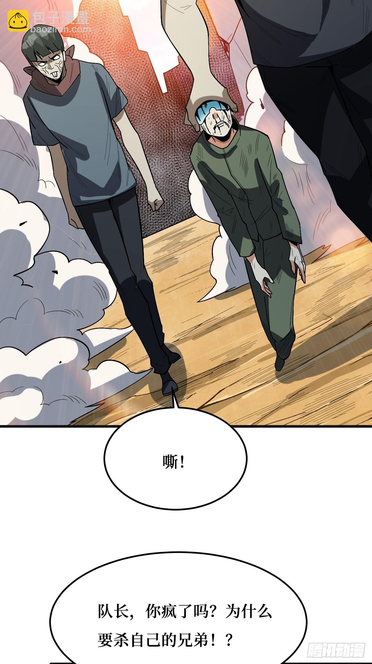 狂暴寄生-第258话