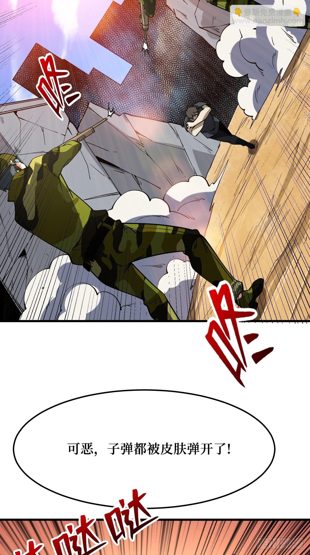 狂暴寄生-第258话