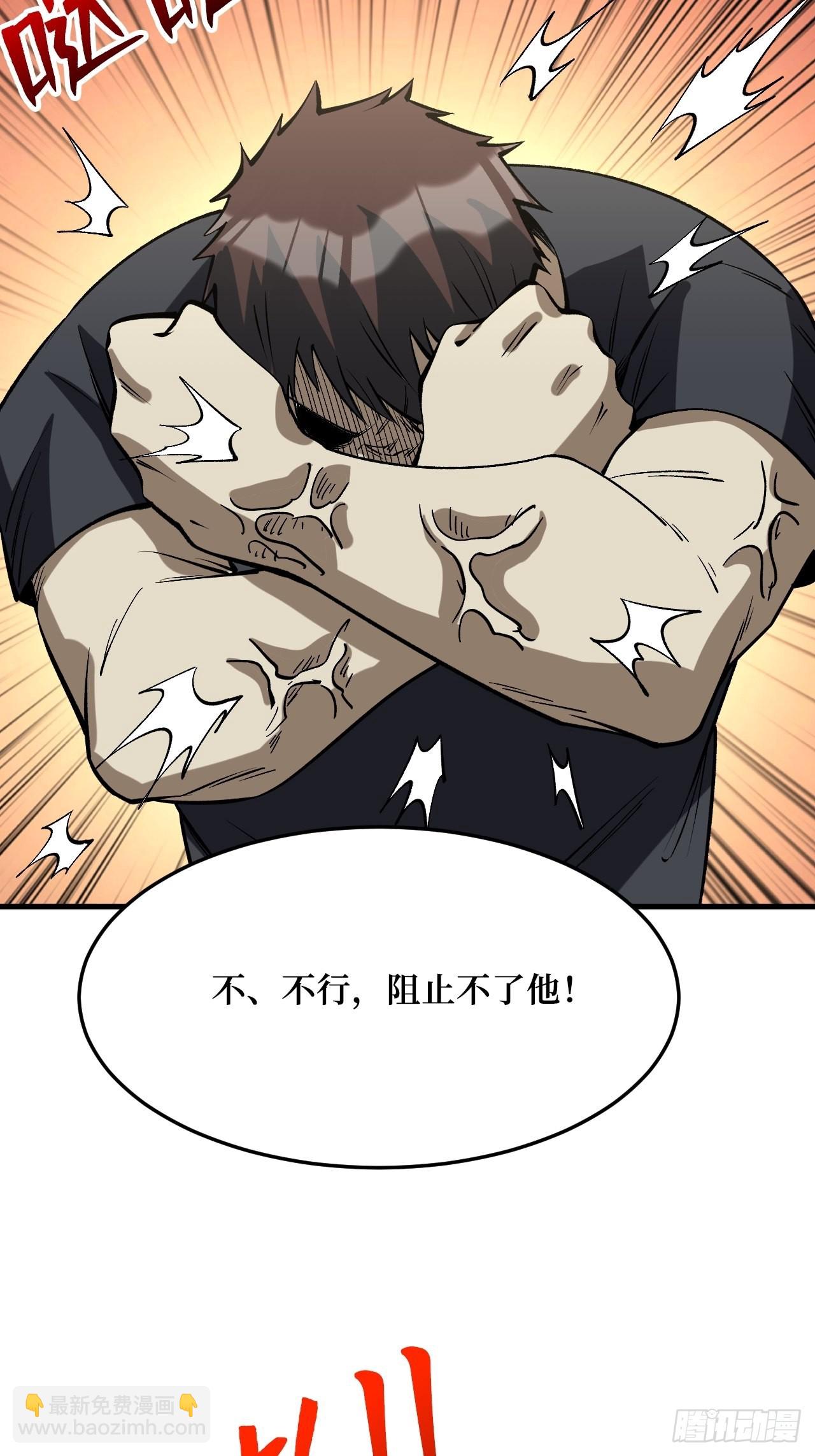 狂暴寄生-第258话