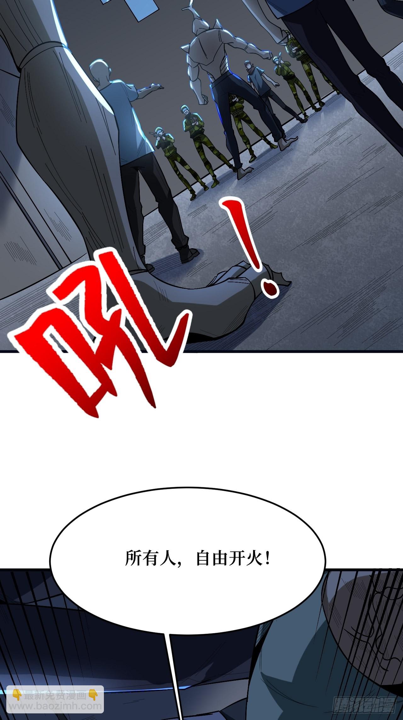 铁臂全开-第260话