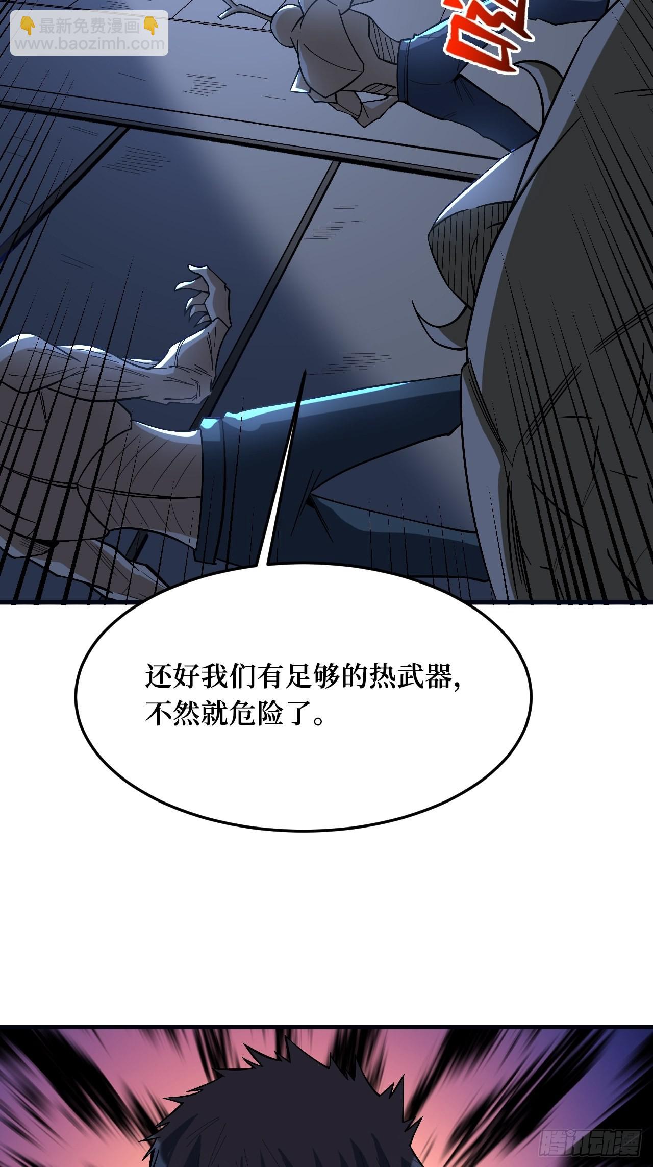 铁臂全开-第260话