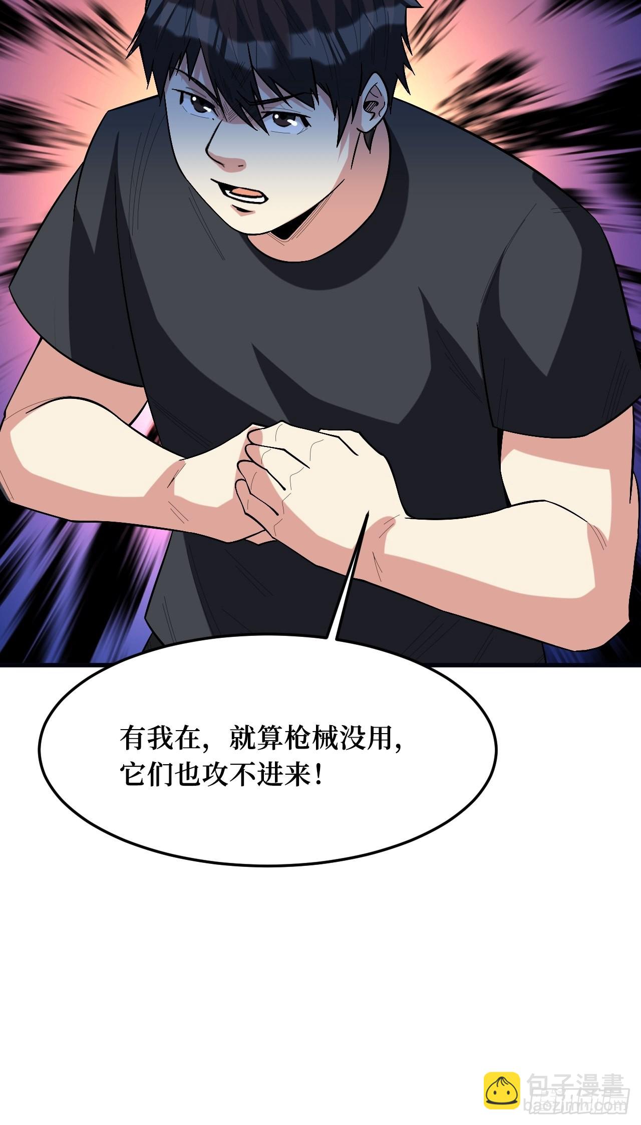 铁臂全开-第260话