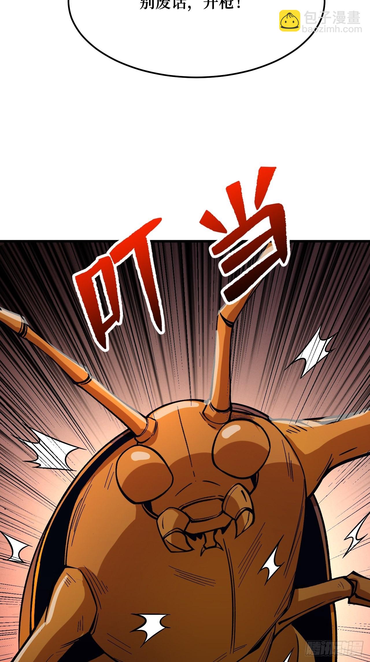 铁臂全开-第260话