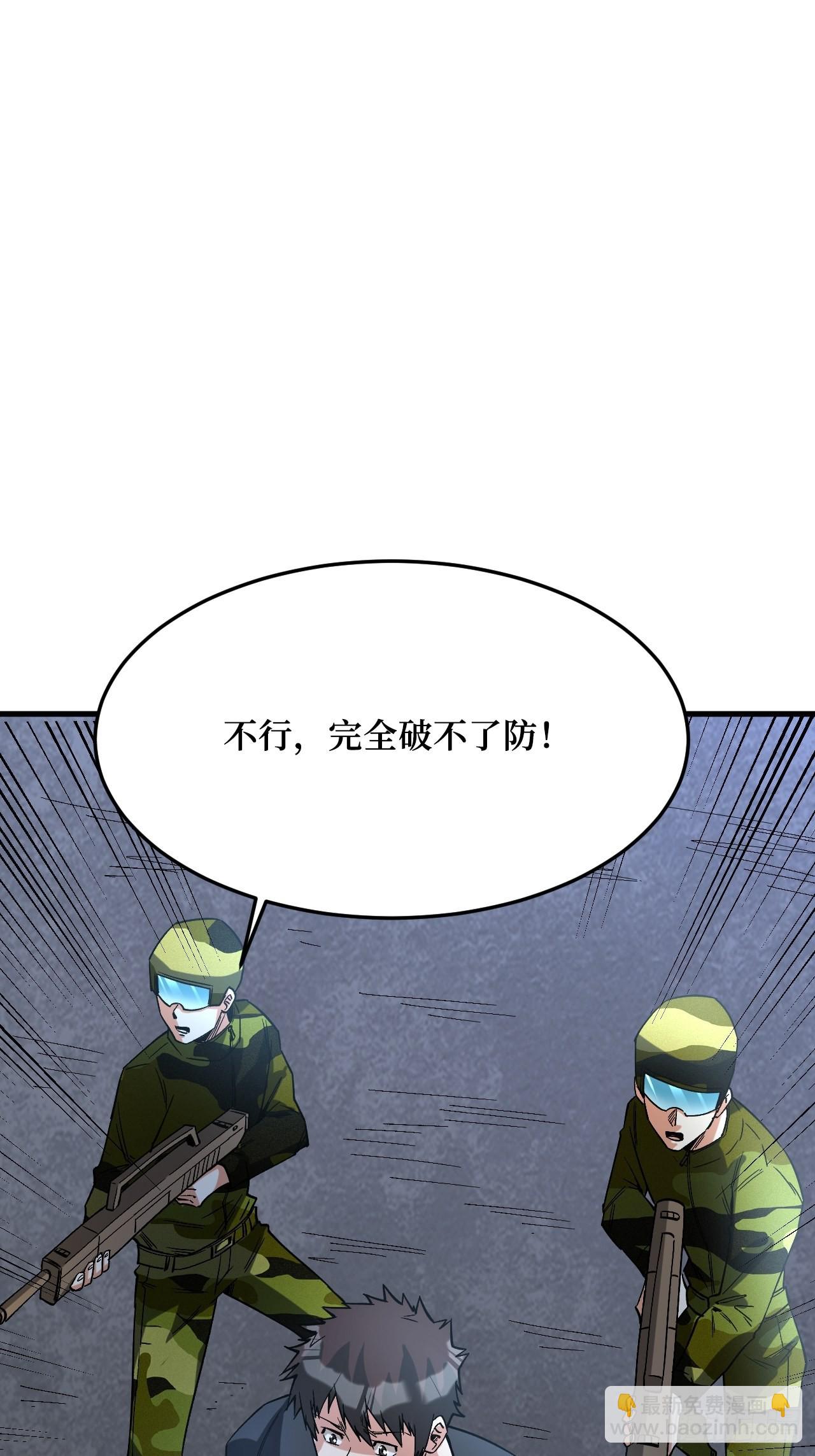 铁臂全开-第260话