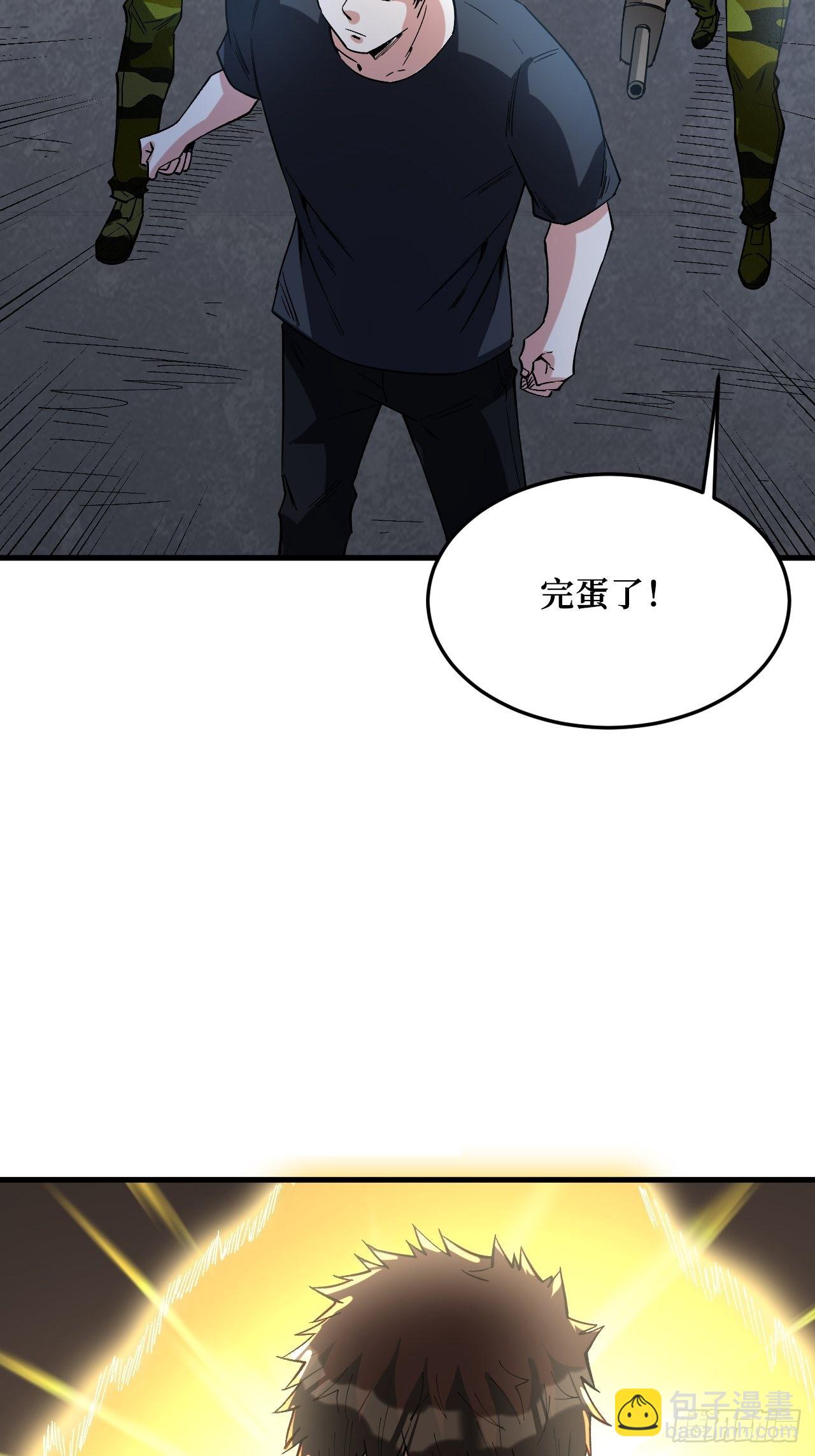 铁臂全开-第260话