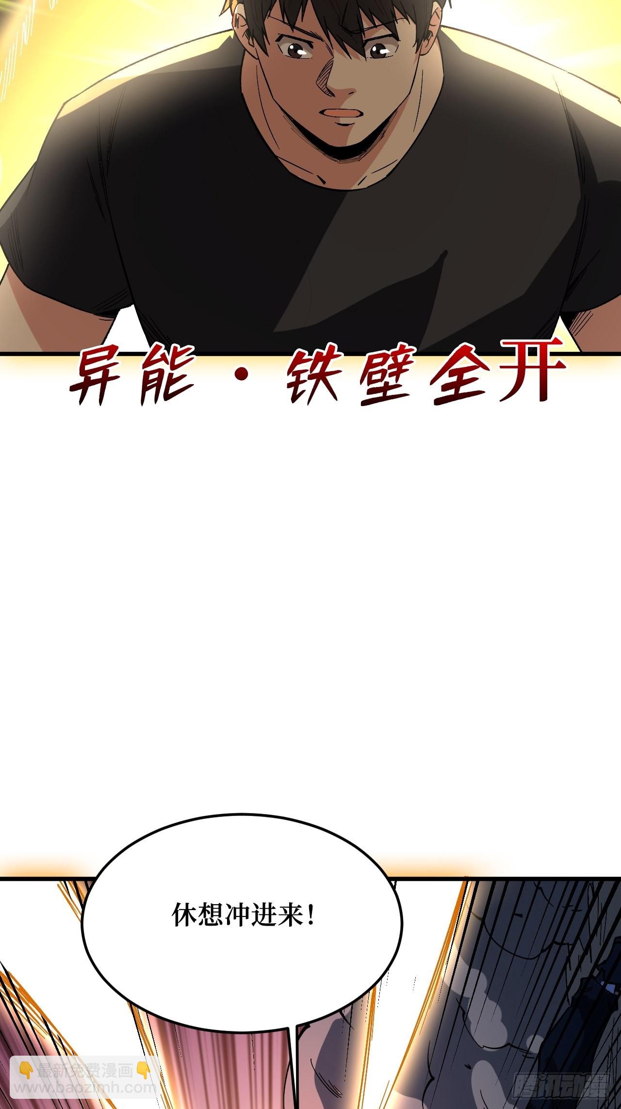 铁臂全开-第260话