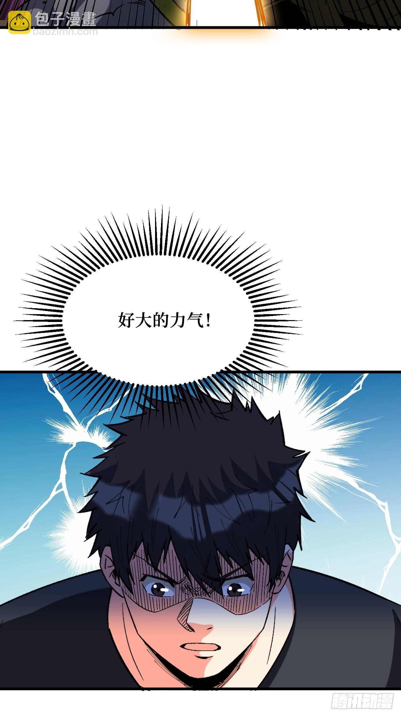 铁臂全开-第260话