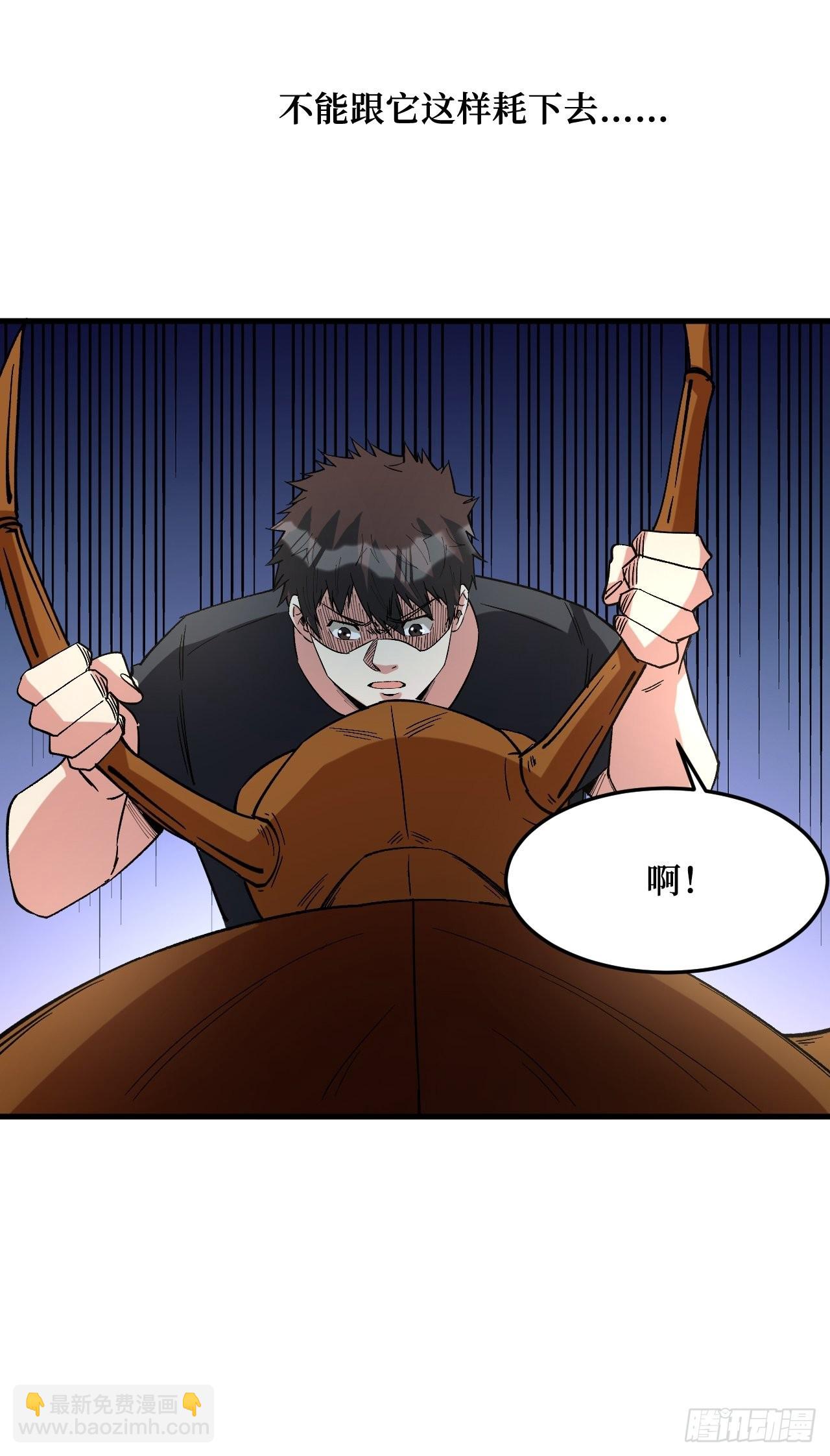 铁臂全开-第260话