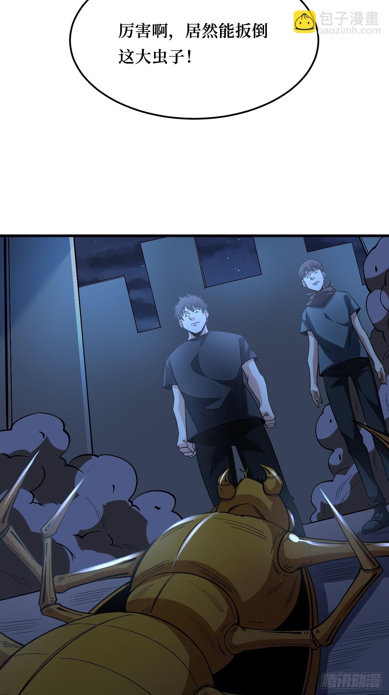 铁臂全开-第260话