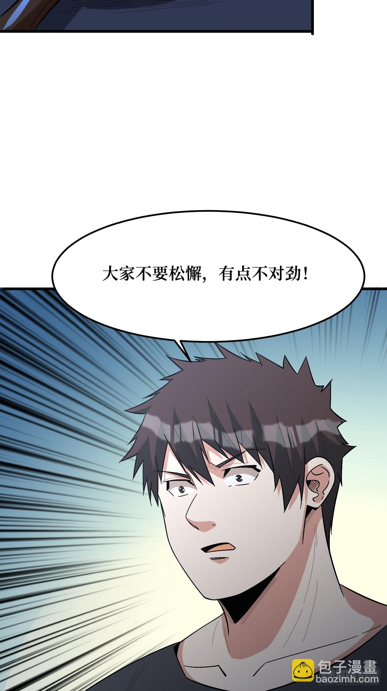 铁臂全开-第260话