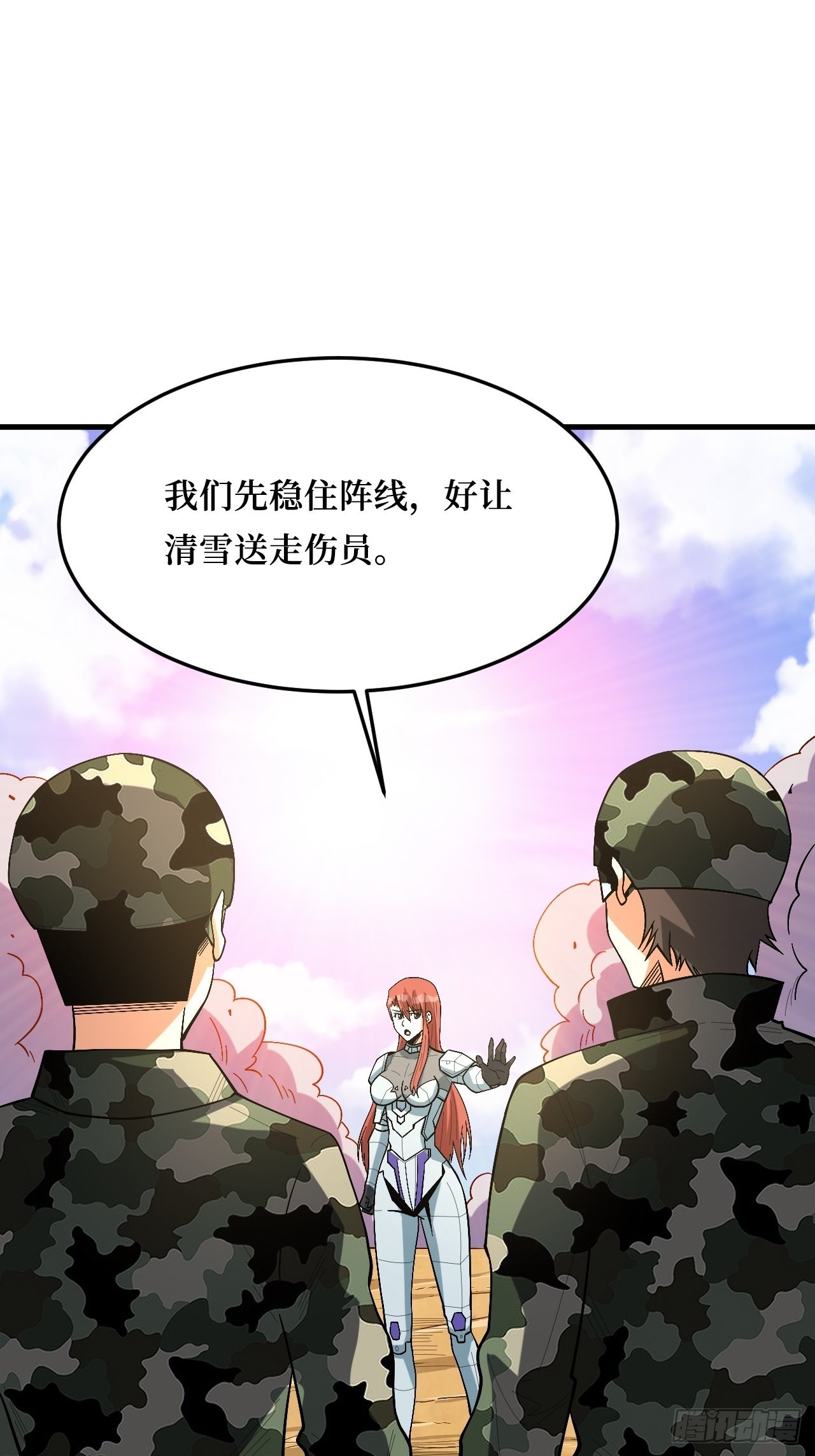 检查完成-第262话
