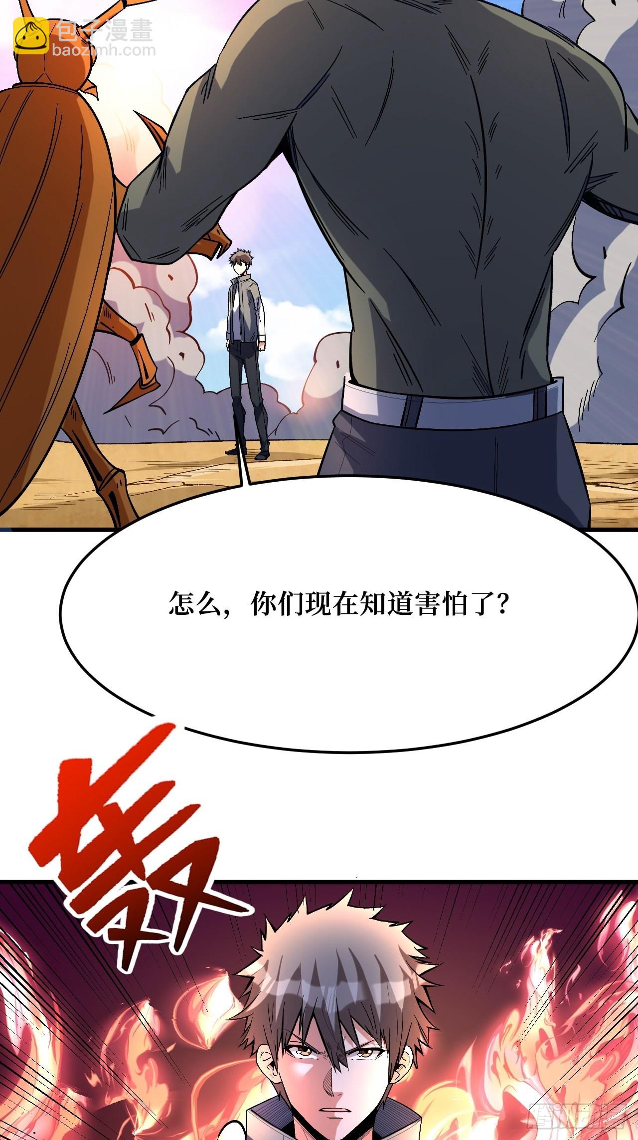 检查完成-第262话