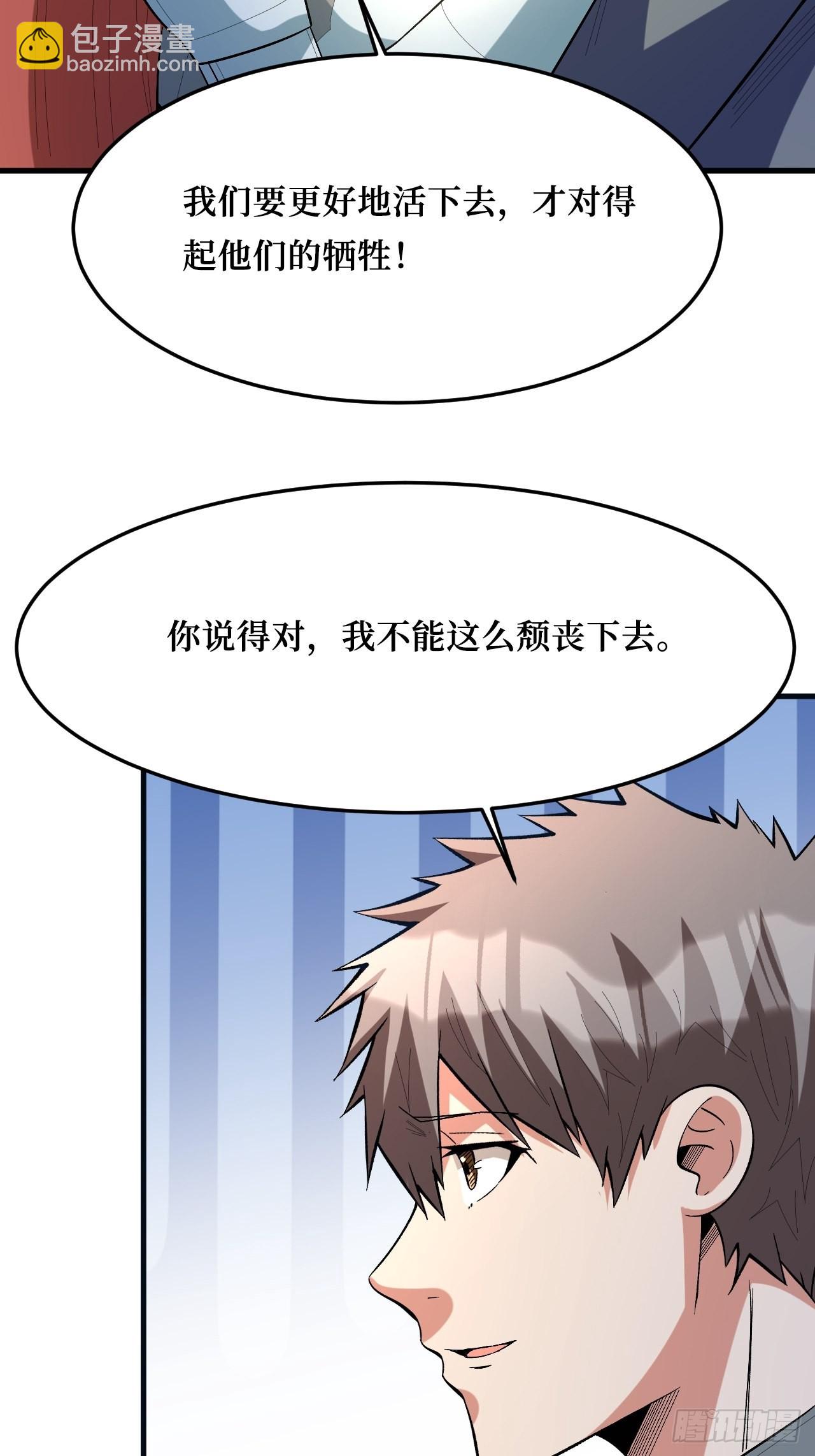 检查完成-第262话