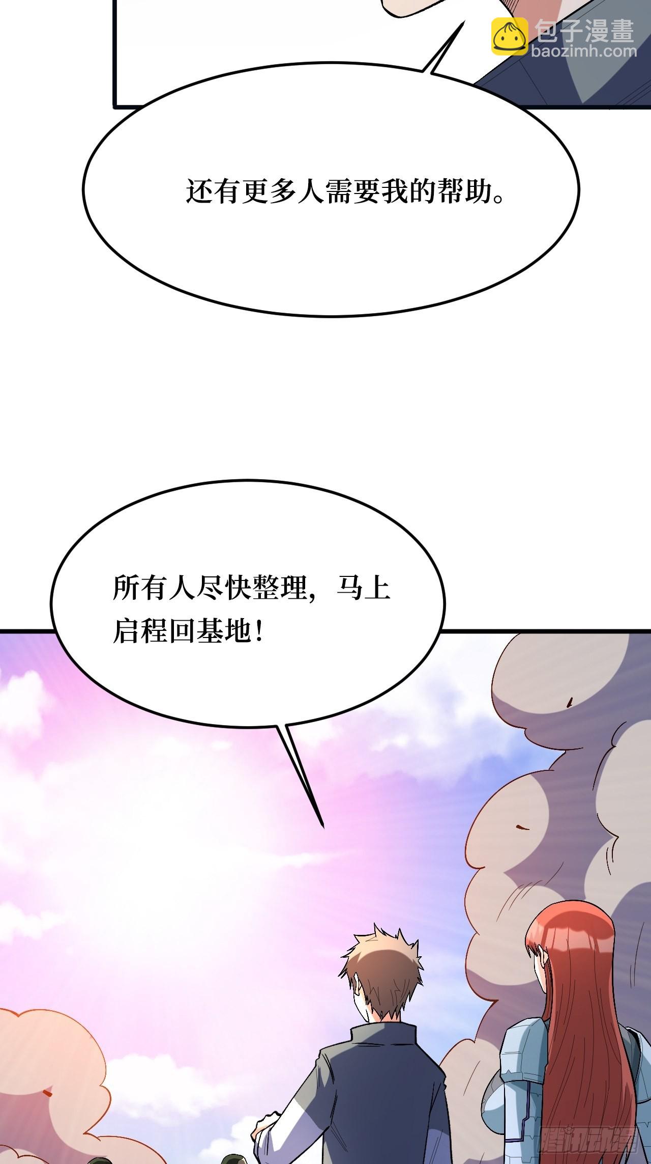检查完成-第262话