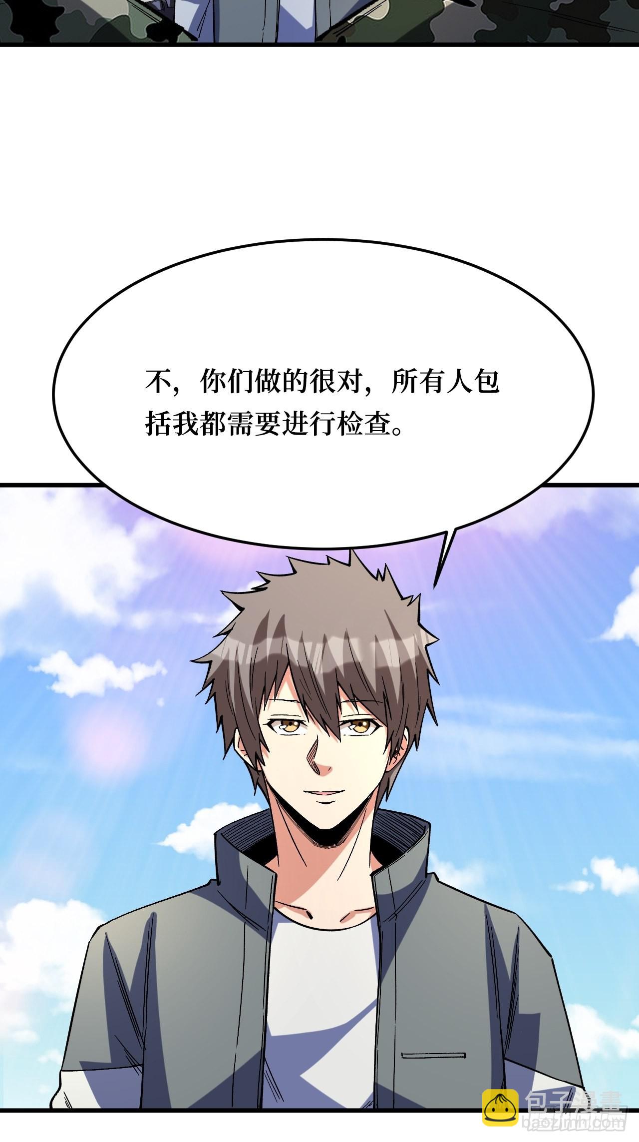 检查完成-第262话