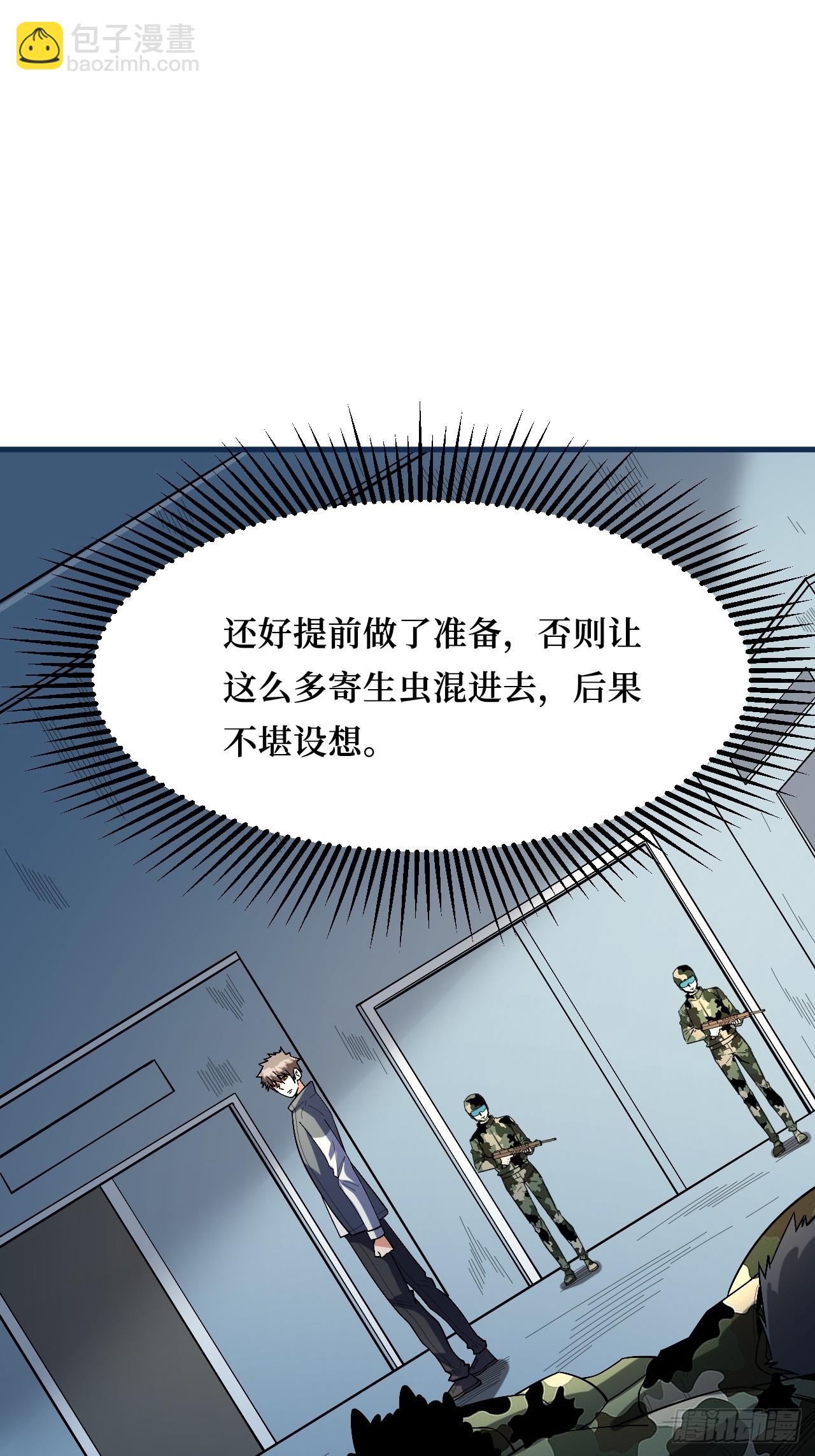 检查完成-第262话
