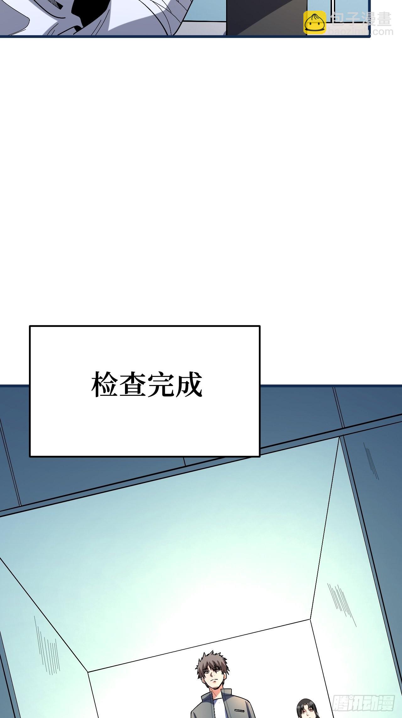 检查完成-第262话