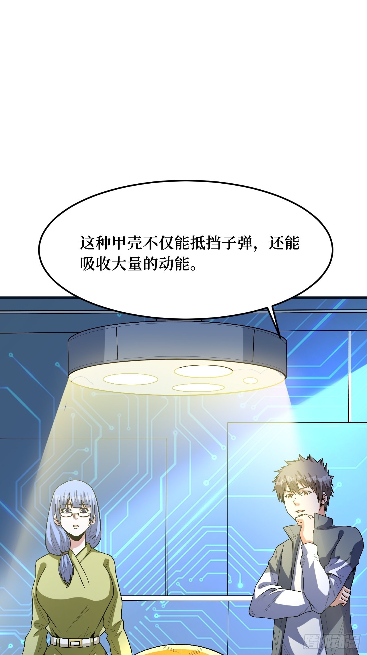 虫鸣-第264话