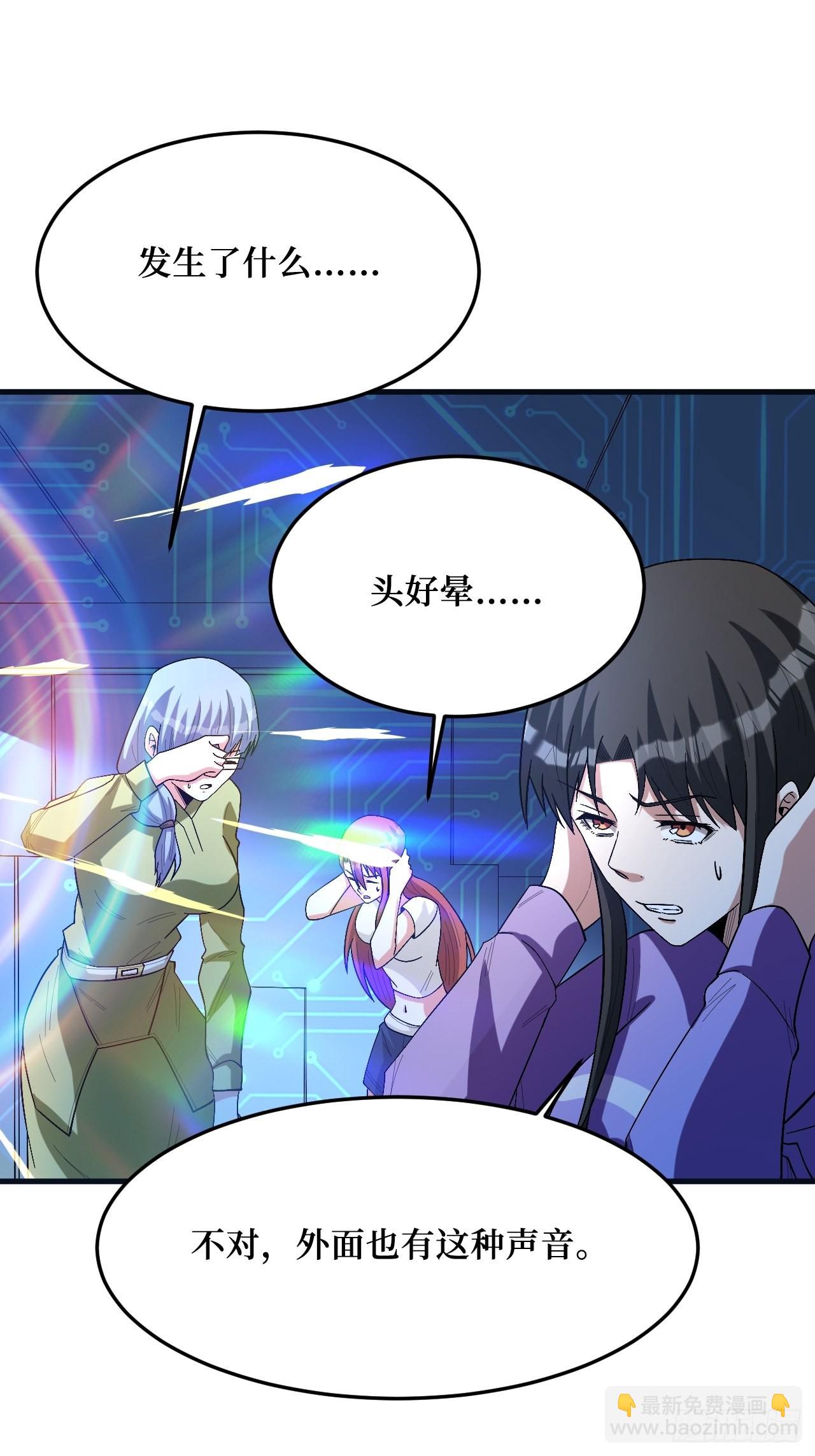 虫鸣-第264话