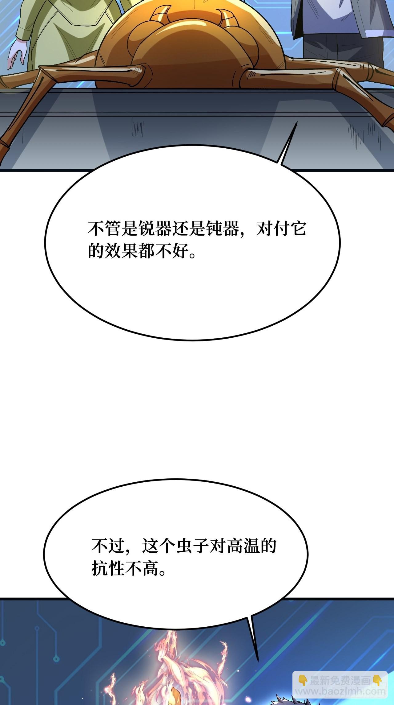 虫鸣-第264话