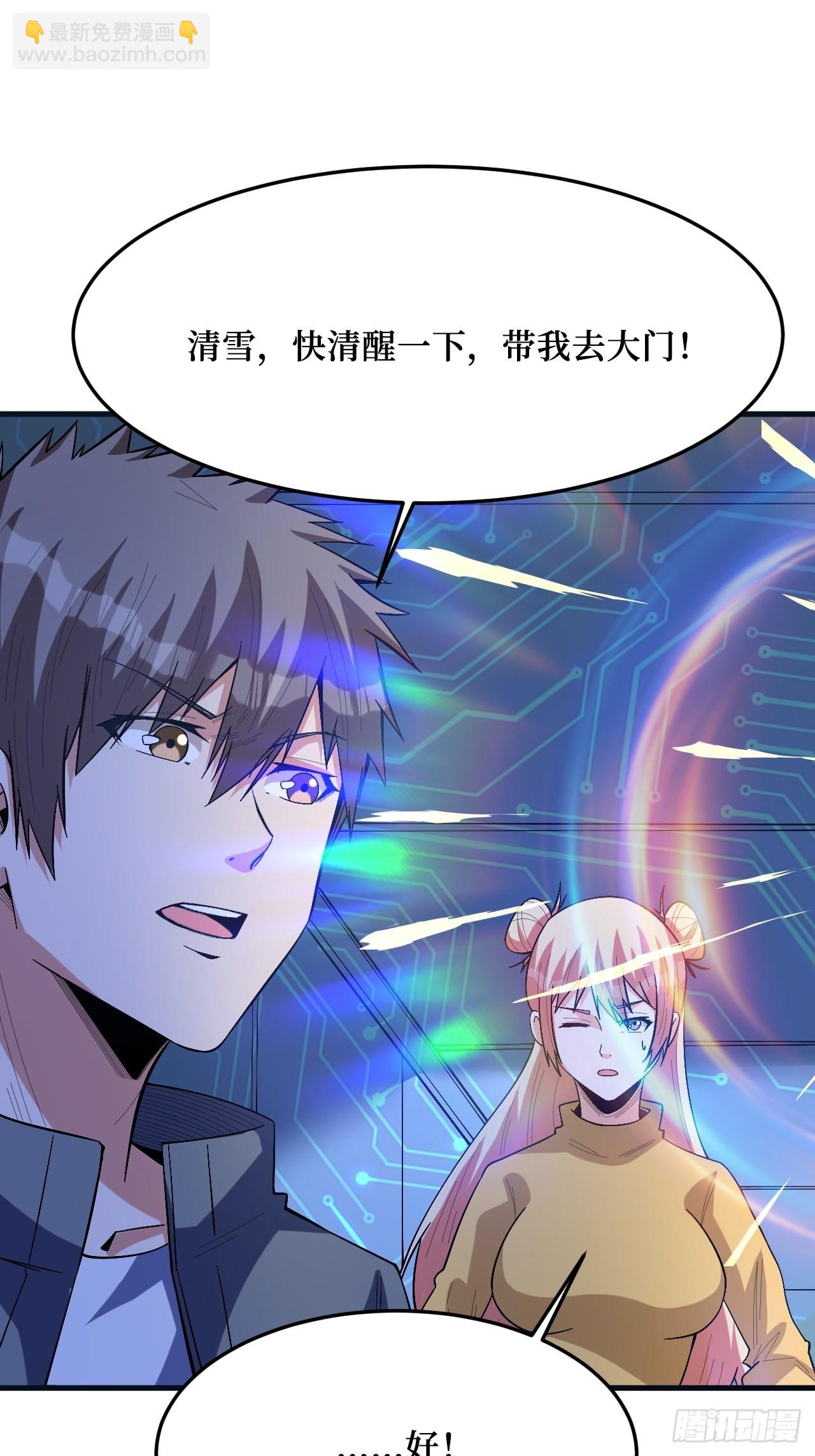 虫鸣-第264话