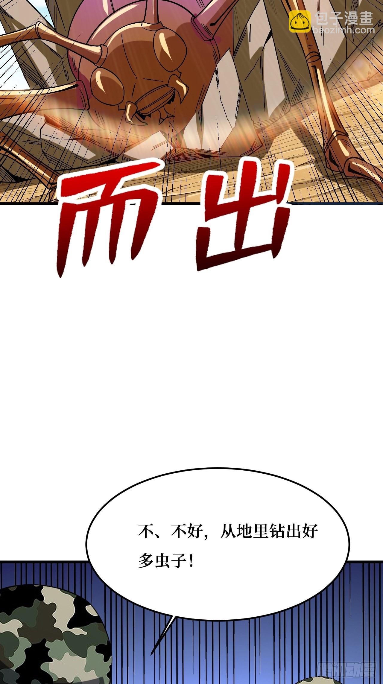 虫鸣-第264话