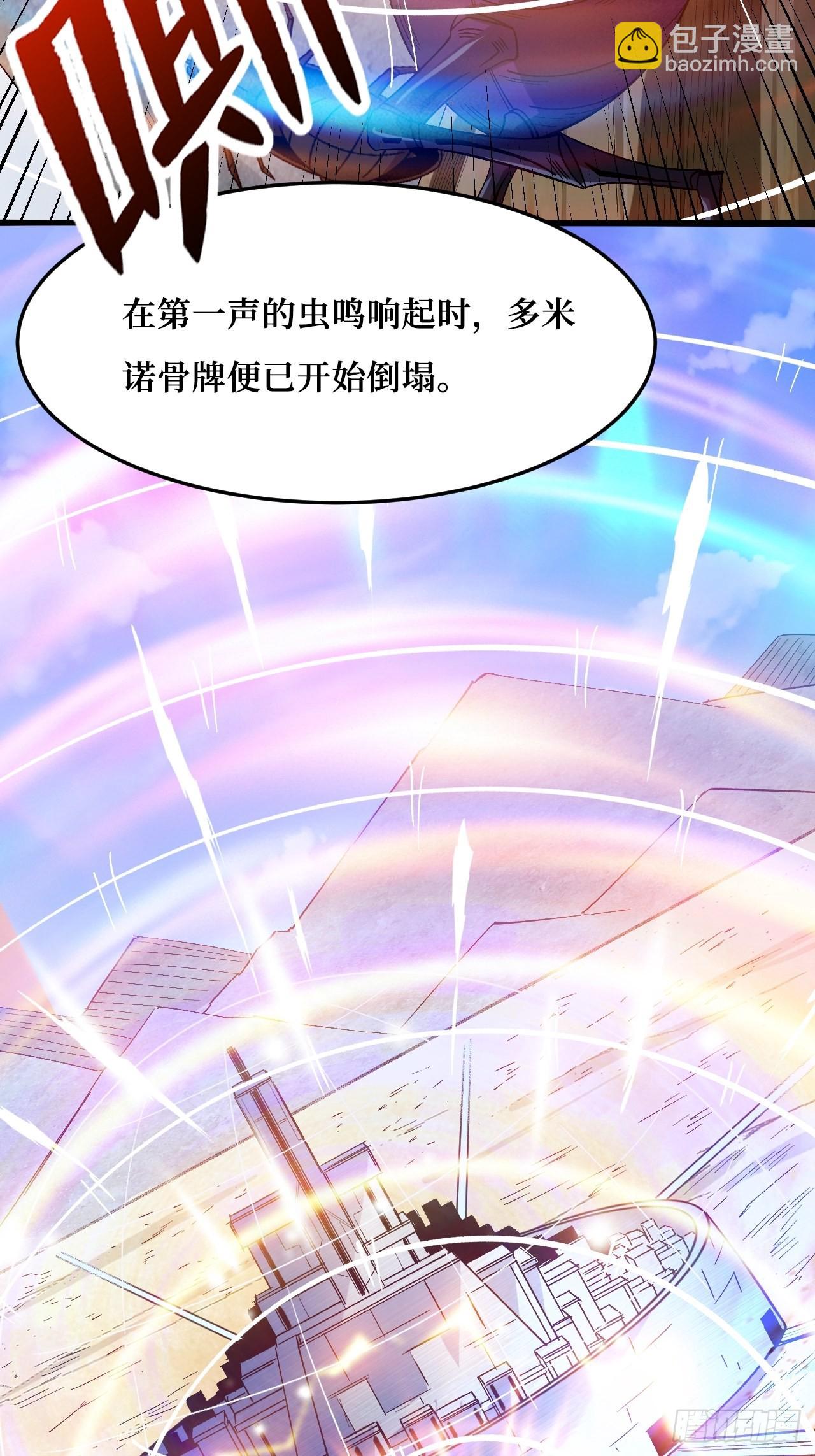 虫鸣-第264话