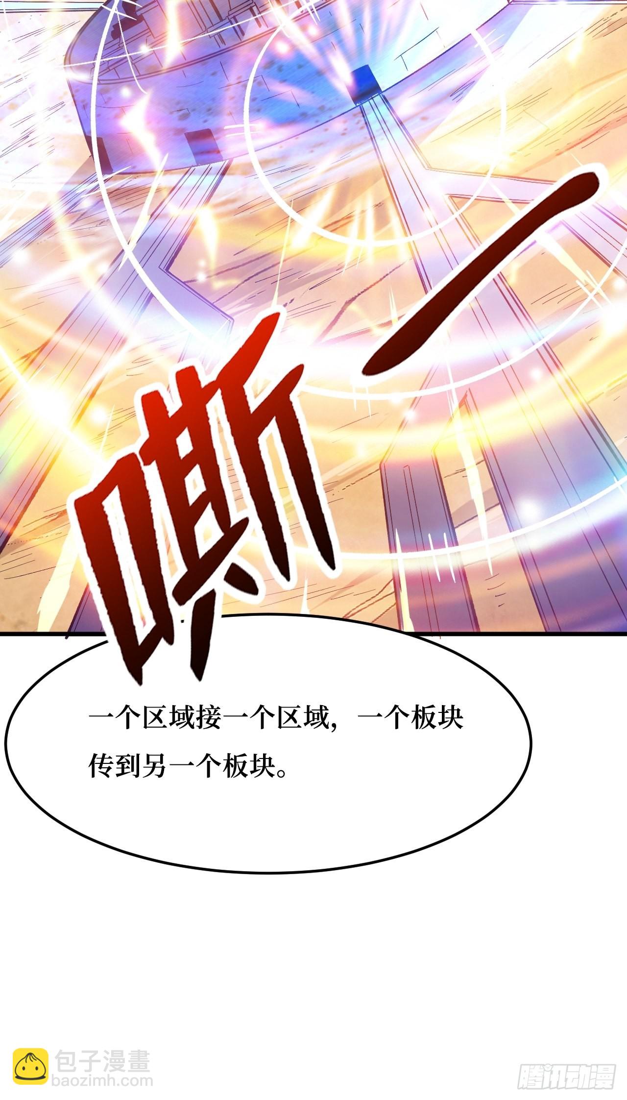 虫鸣-第264话