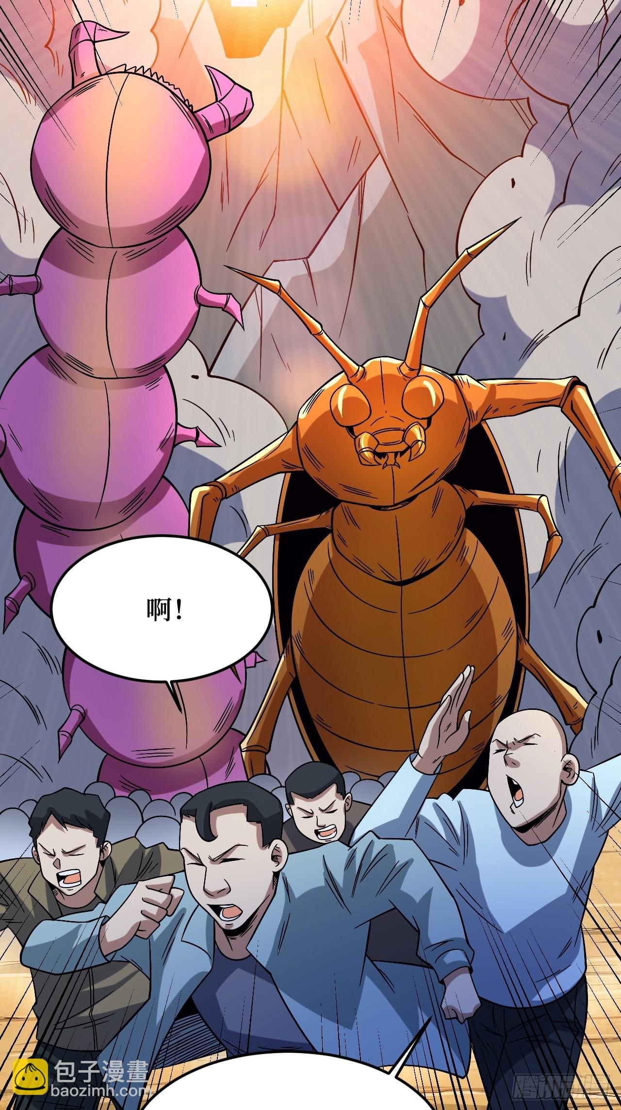 虫鸣-第264话