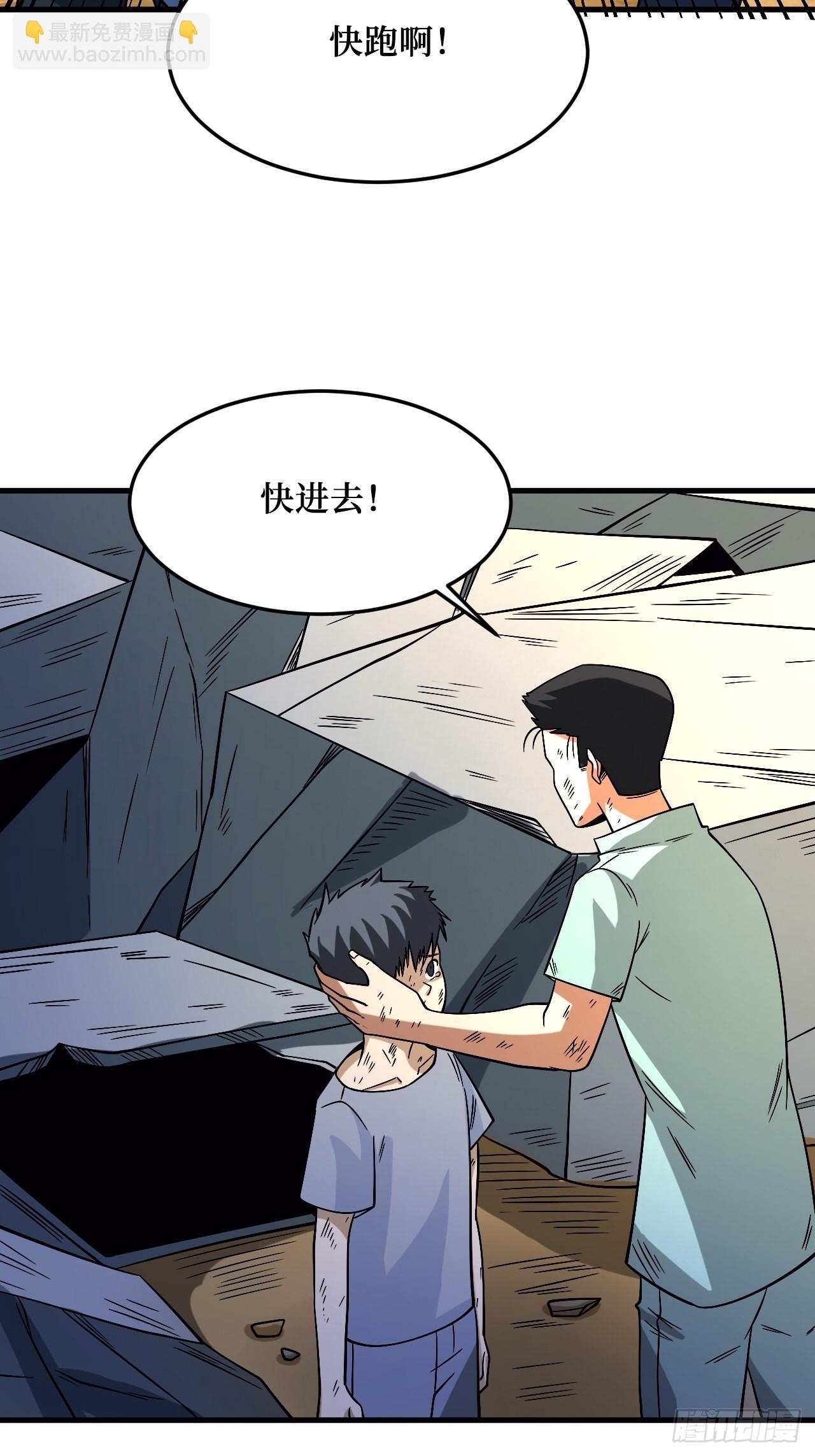 虫鸣-第264话