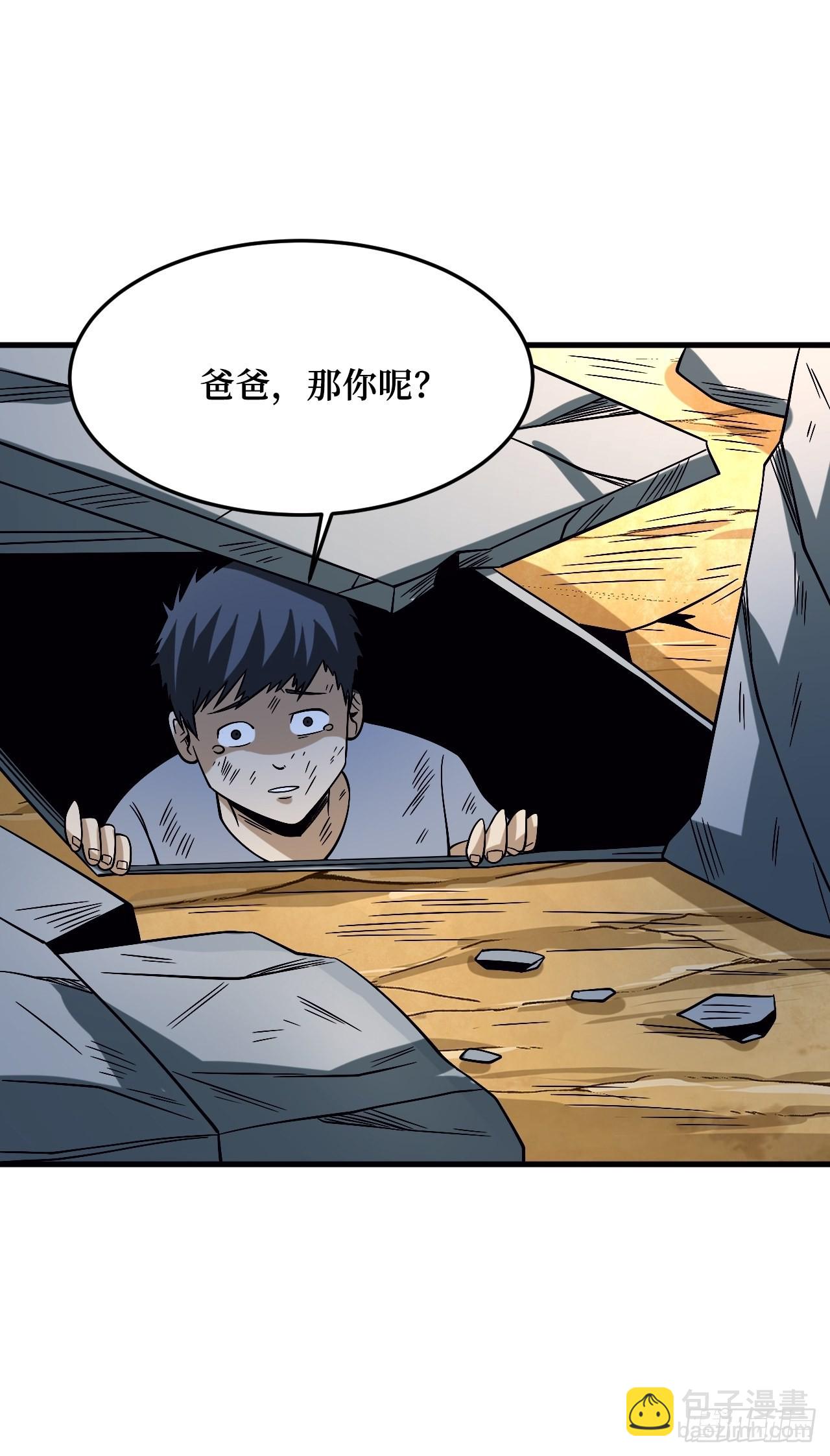 虫鸣-第264话