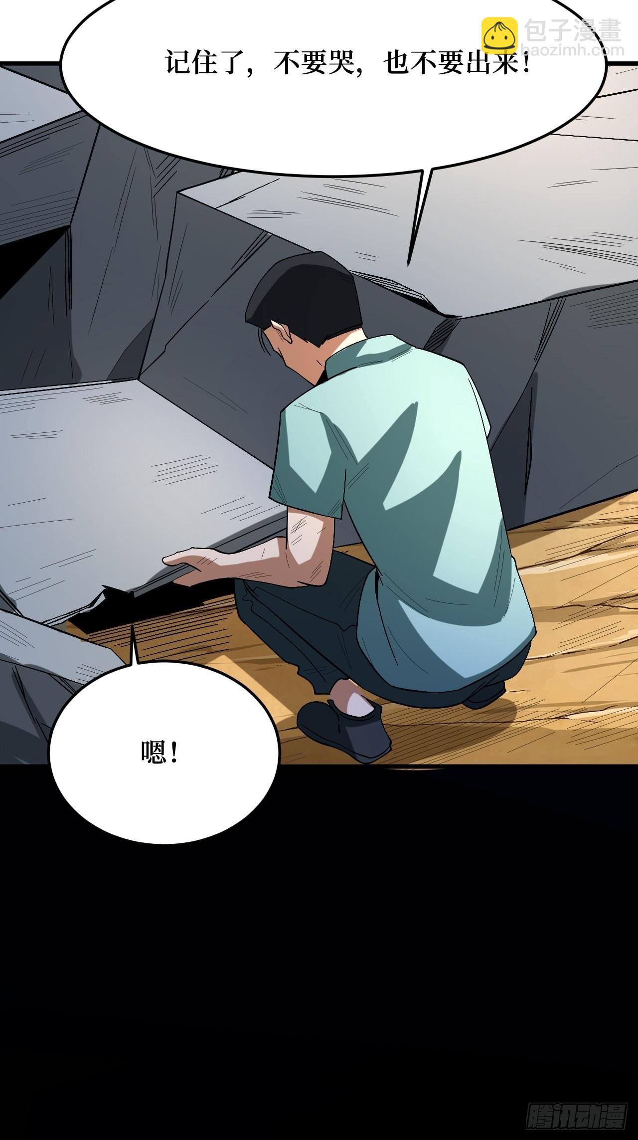 虫鸣-第264话