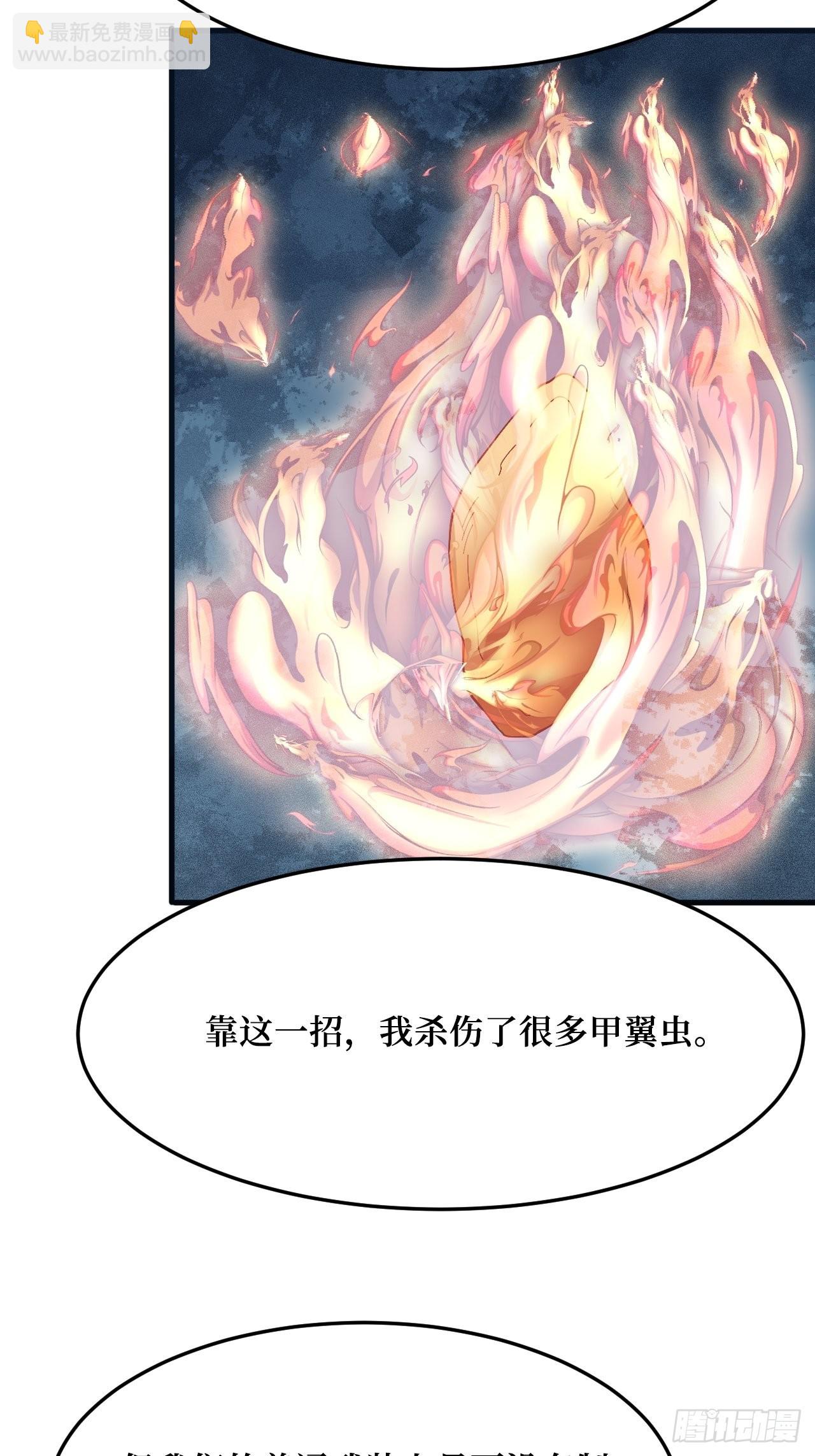 虫鸣-第264话