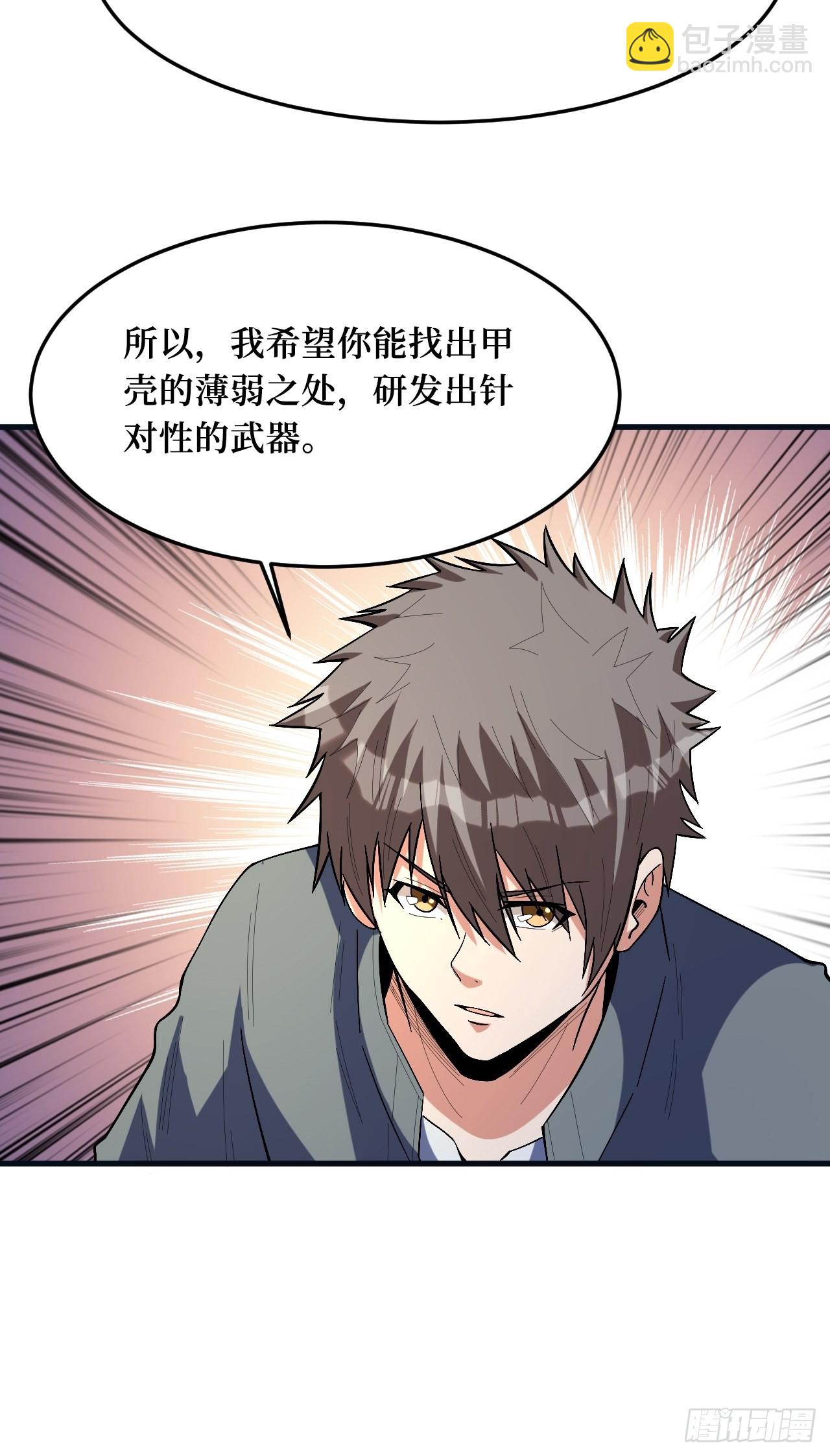 虫鸣-第264话