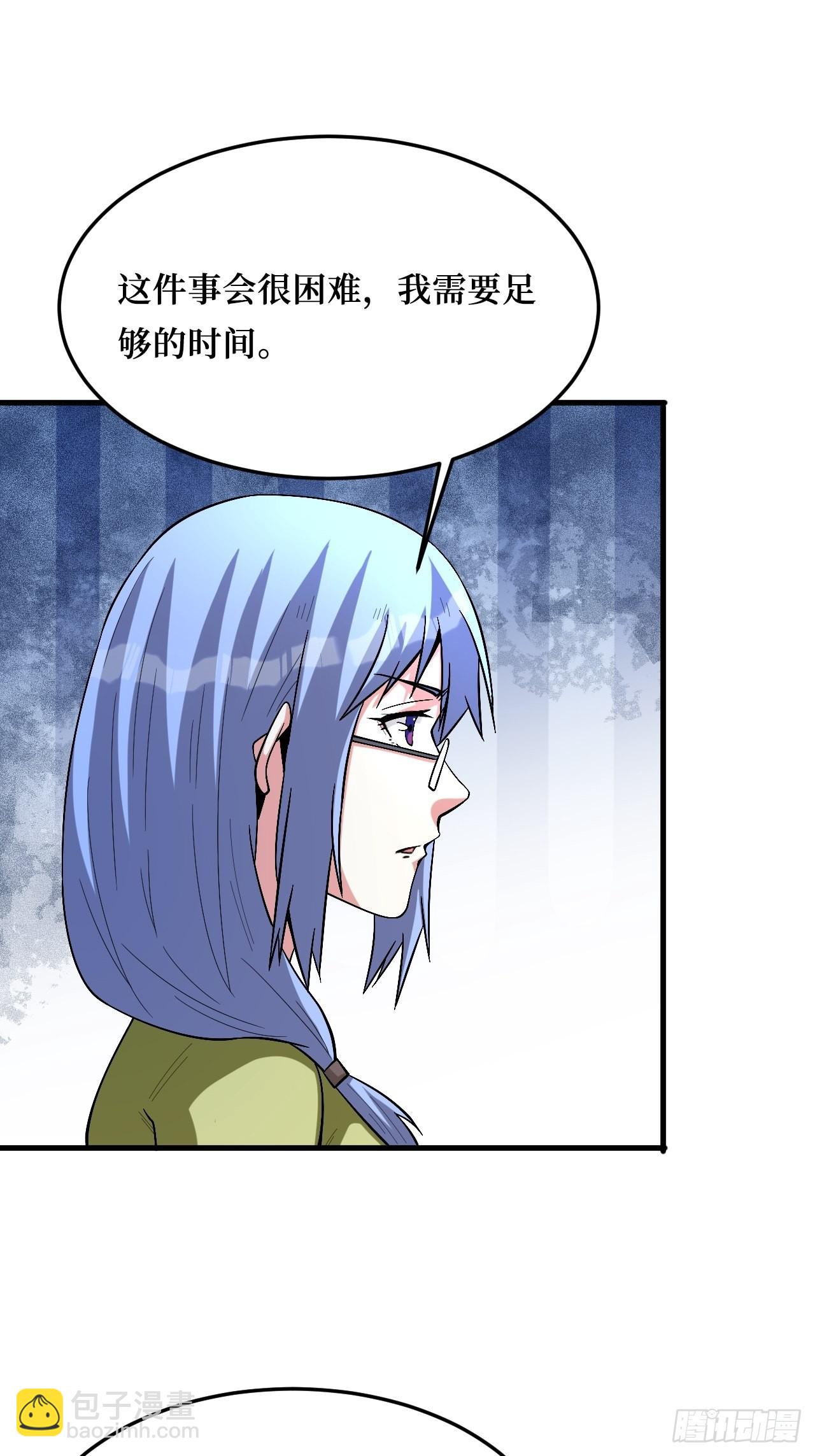 虫鸣-第264话