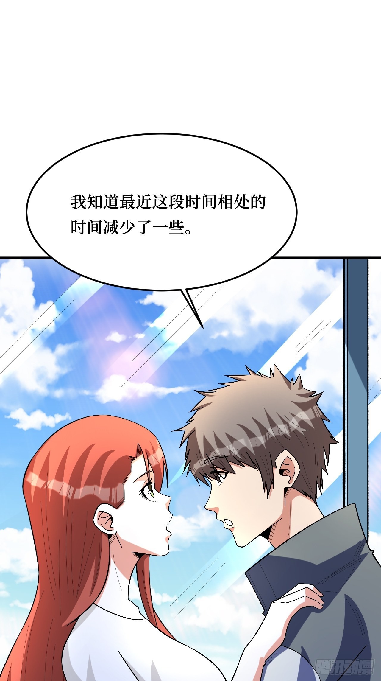 变异大树-第266话