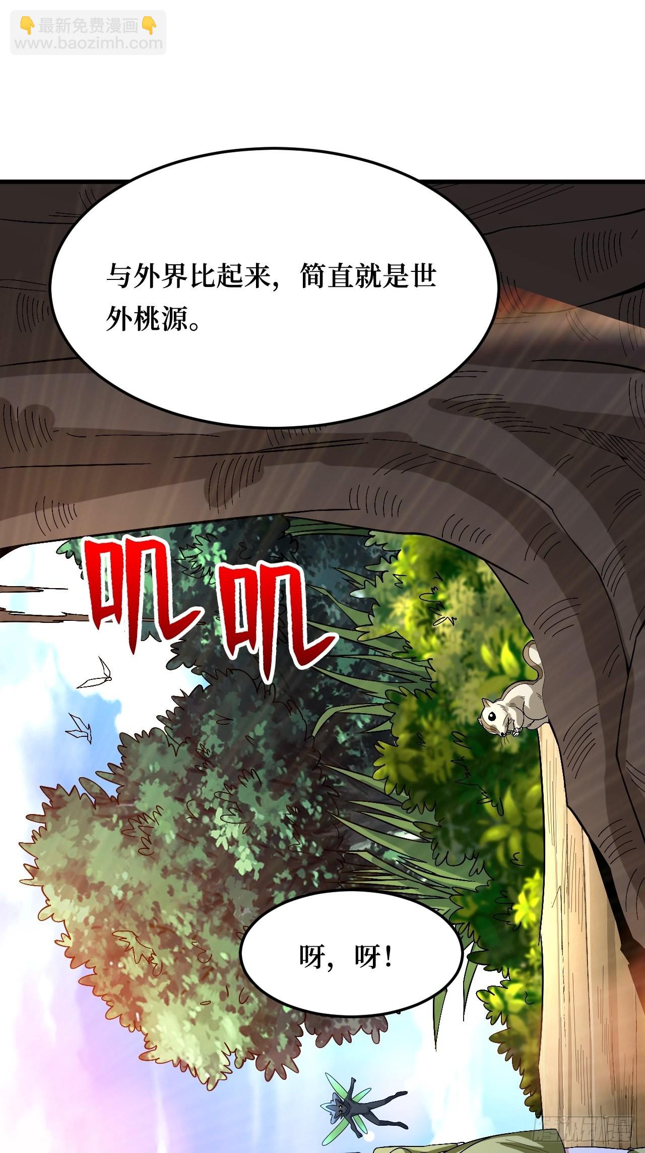 变异大树-第266话