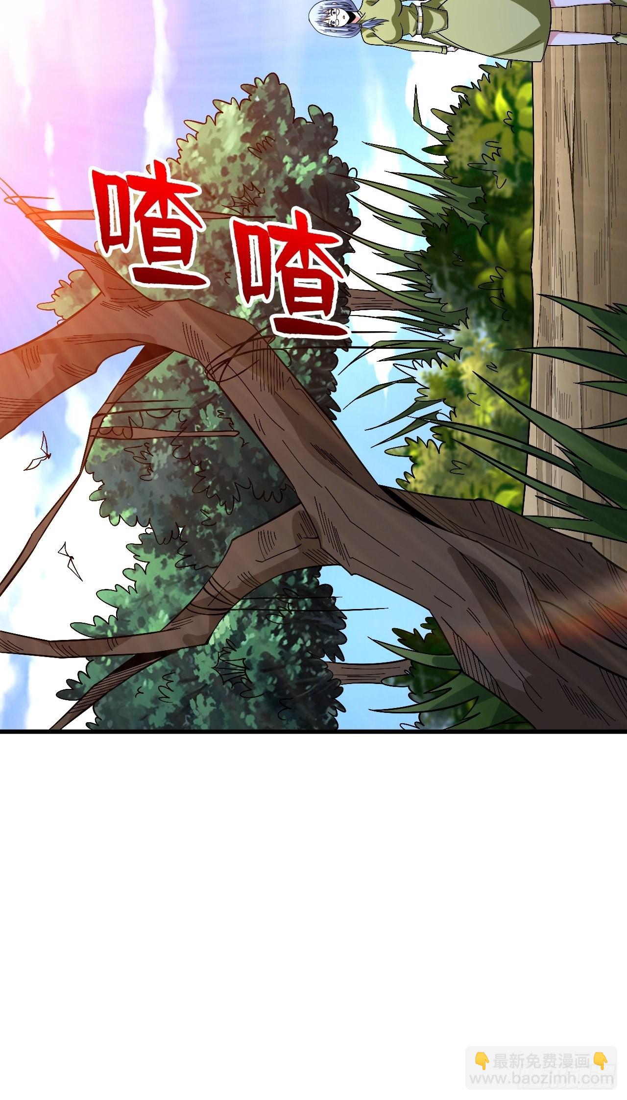 变异大树-第266话