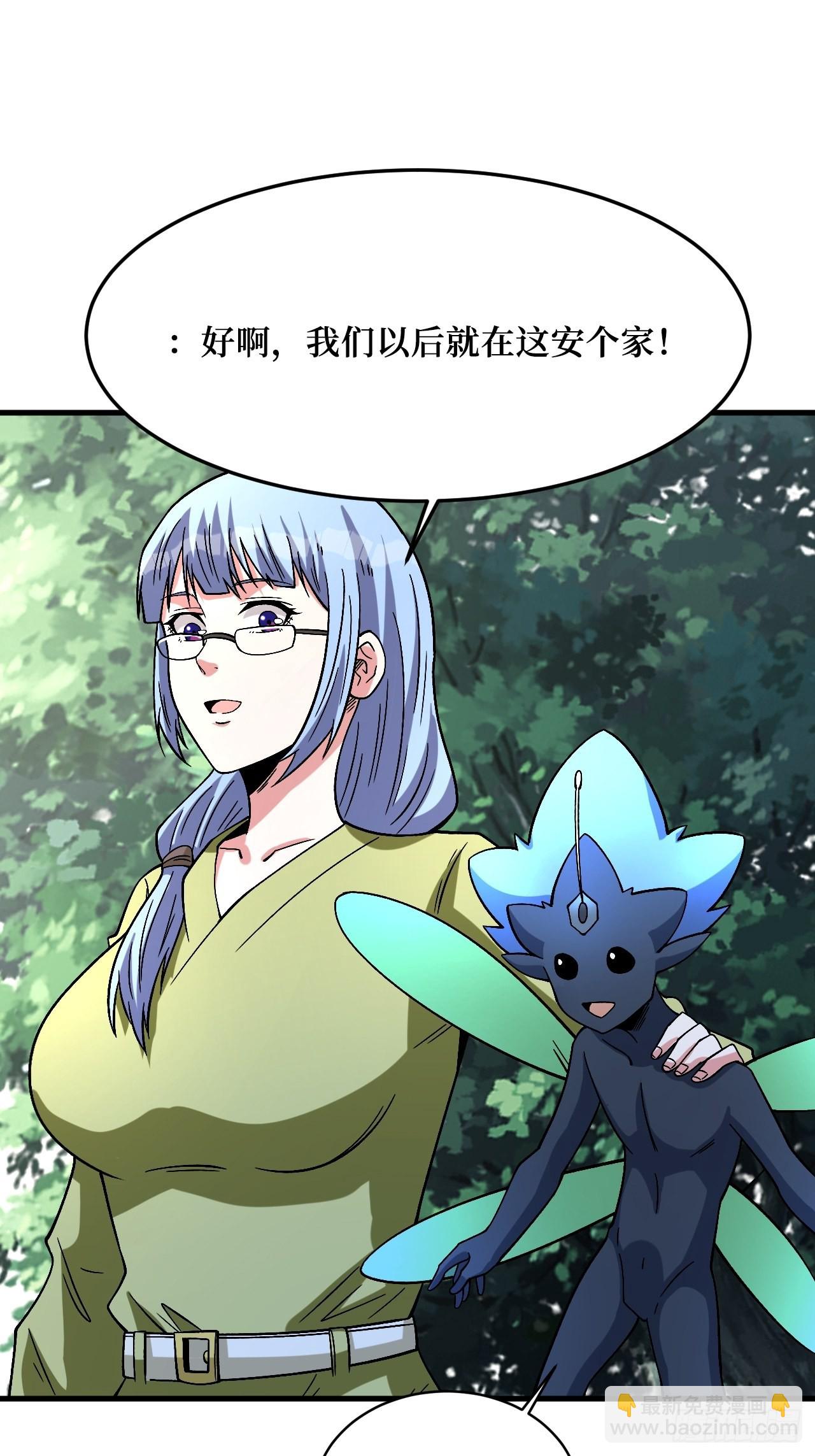 变异大树-第266话