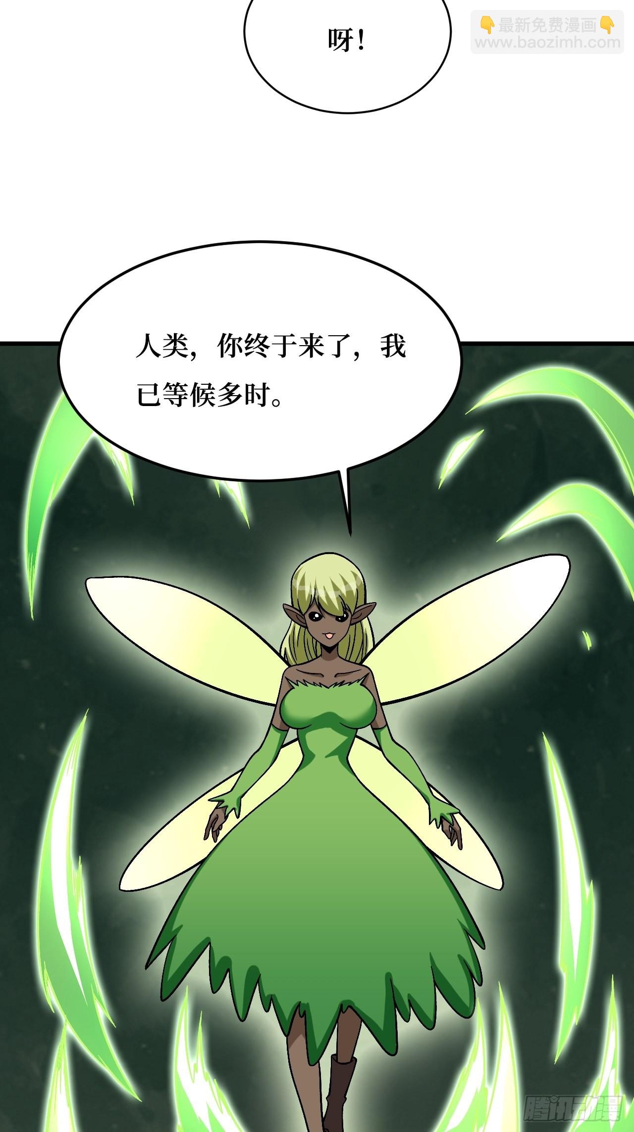 变异大树-第266话