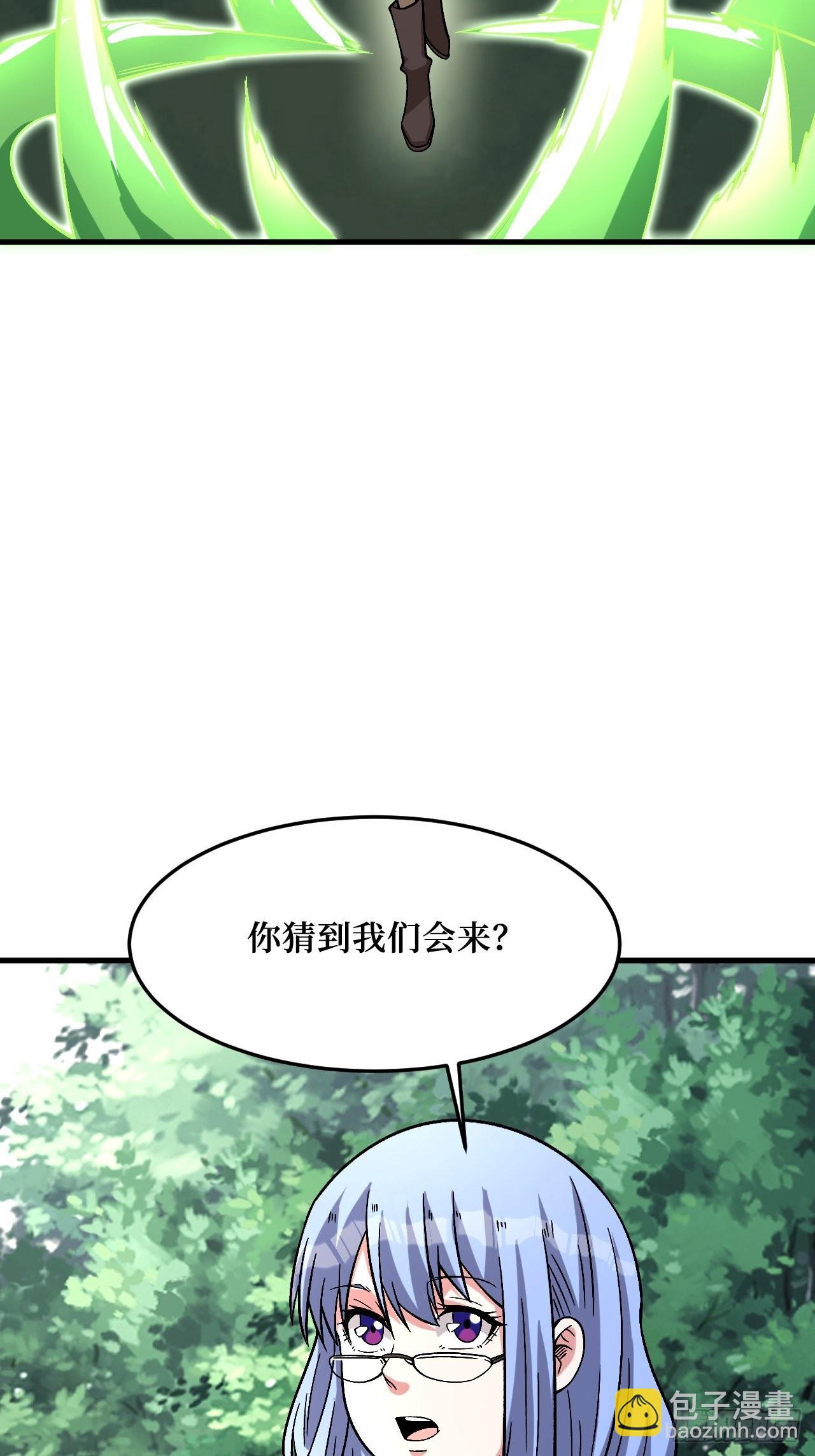 变异大树-第266话