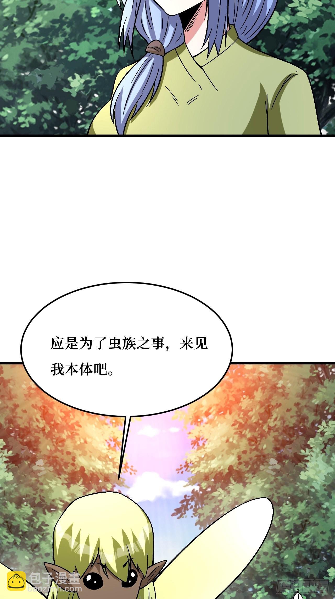 变异大树-第266话