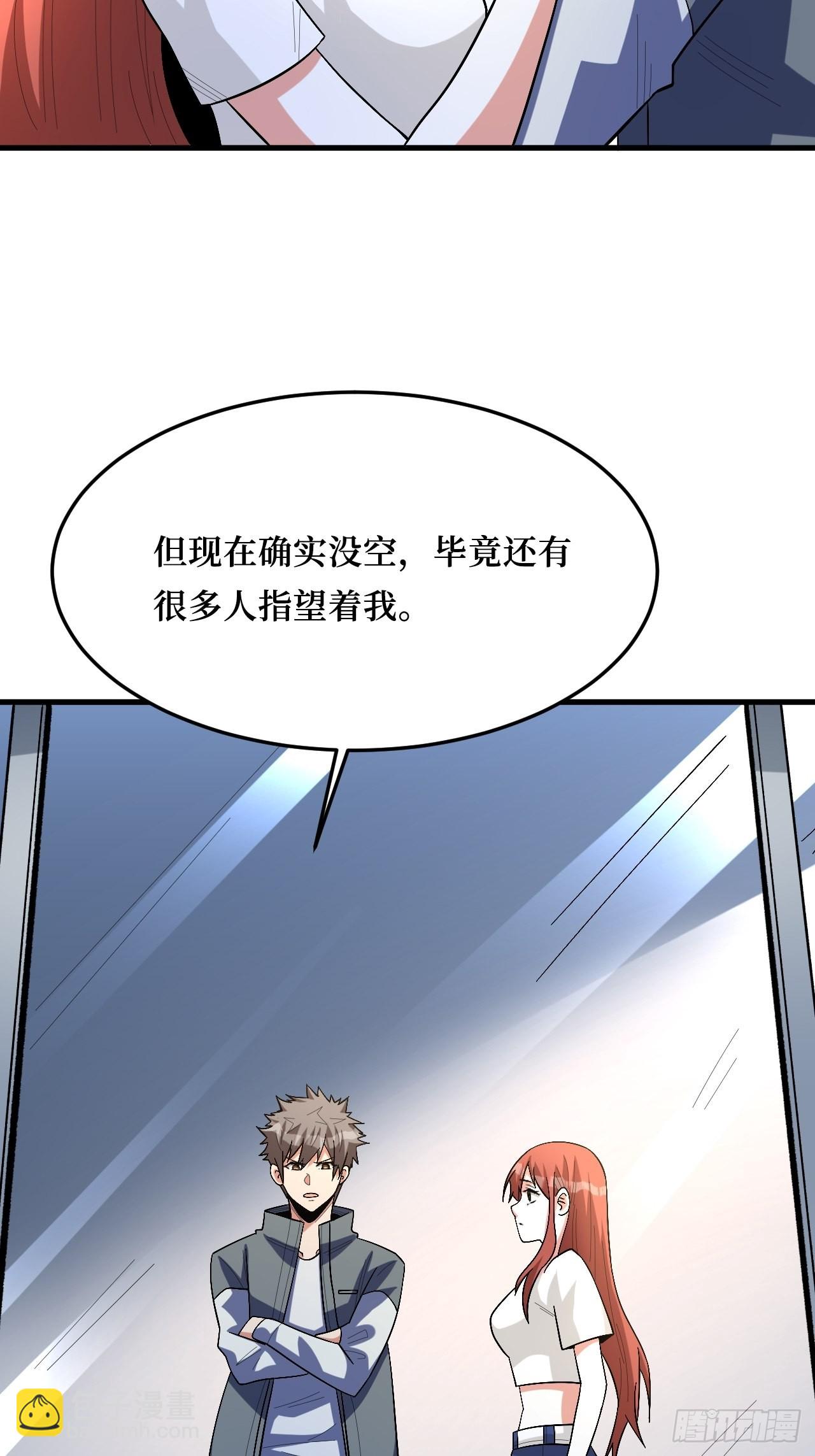 变异大树-第266话