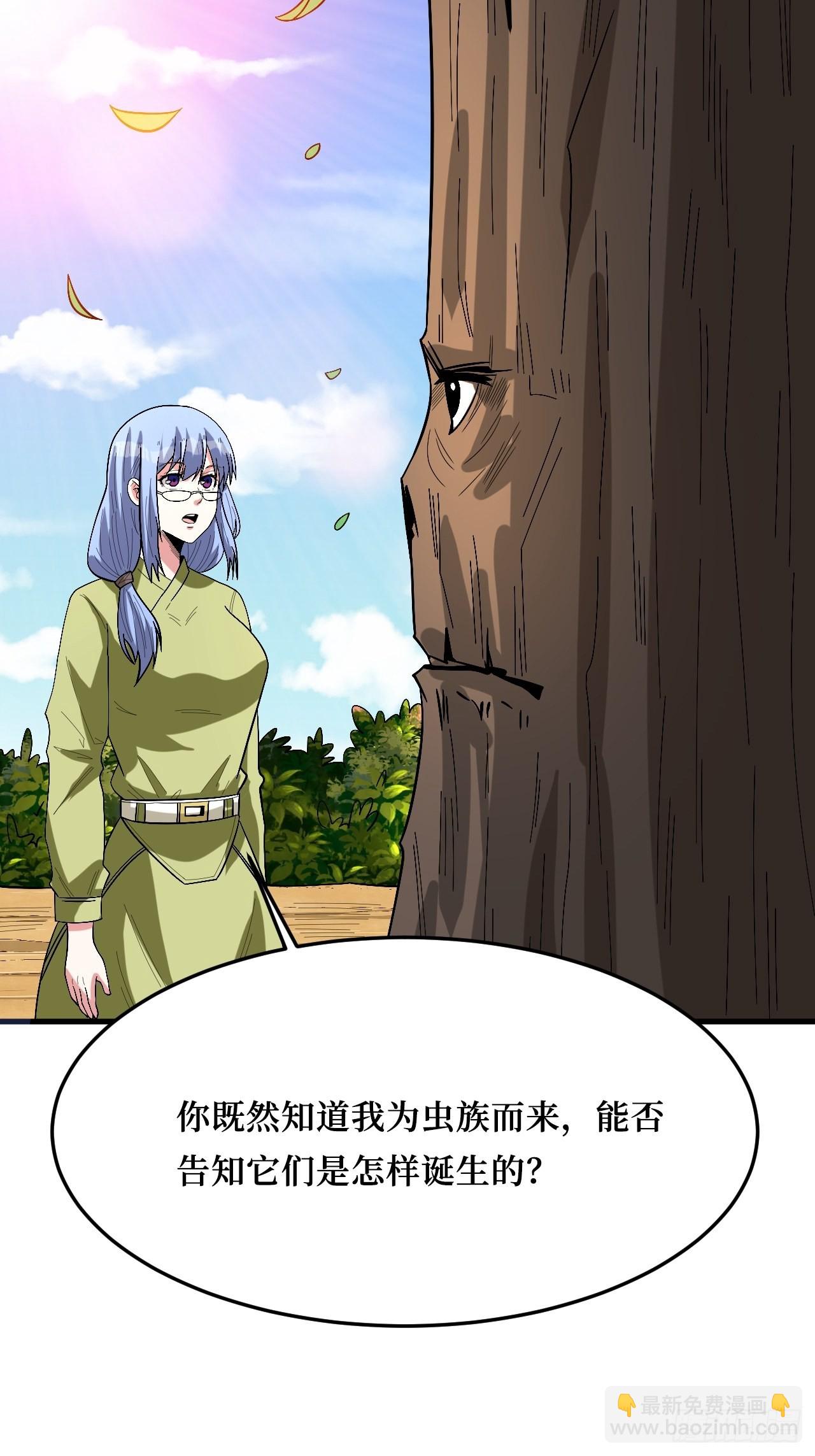 变异大树-第266话