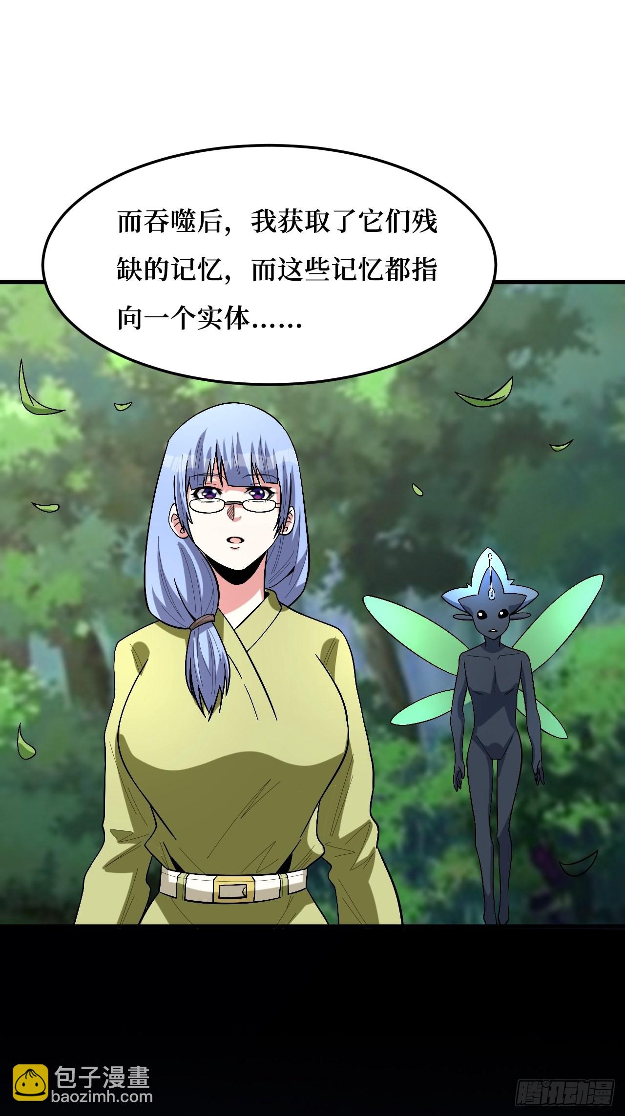 变异大树-第266话