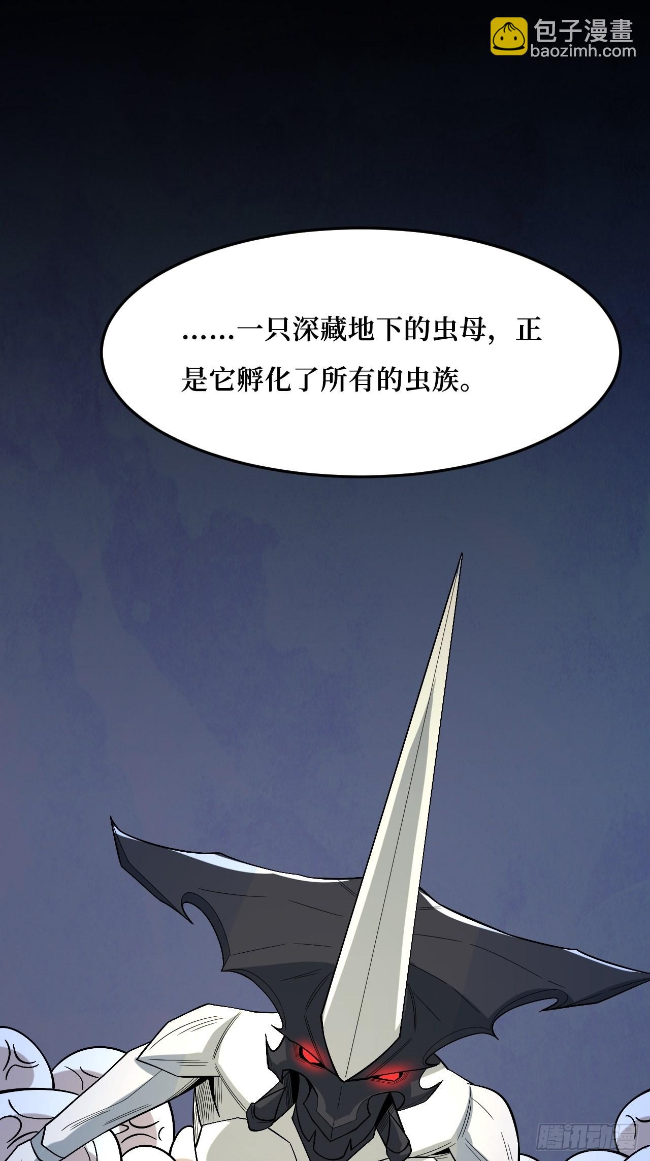 变异大树-第266话