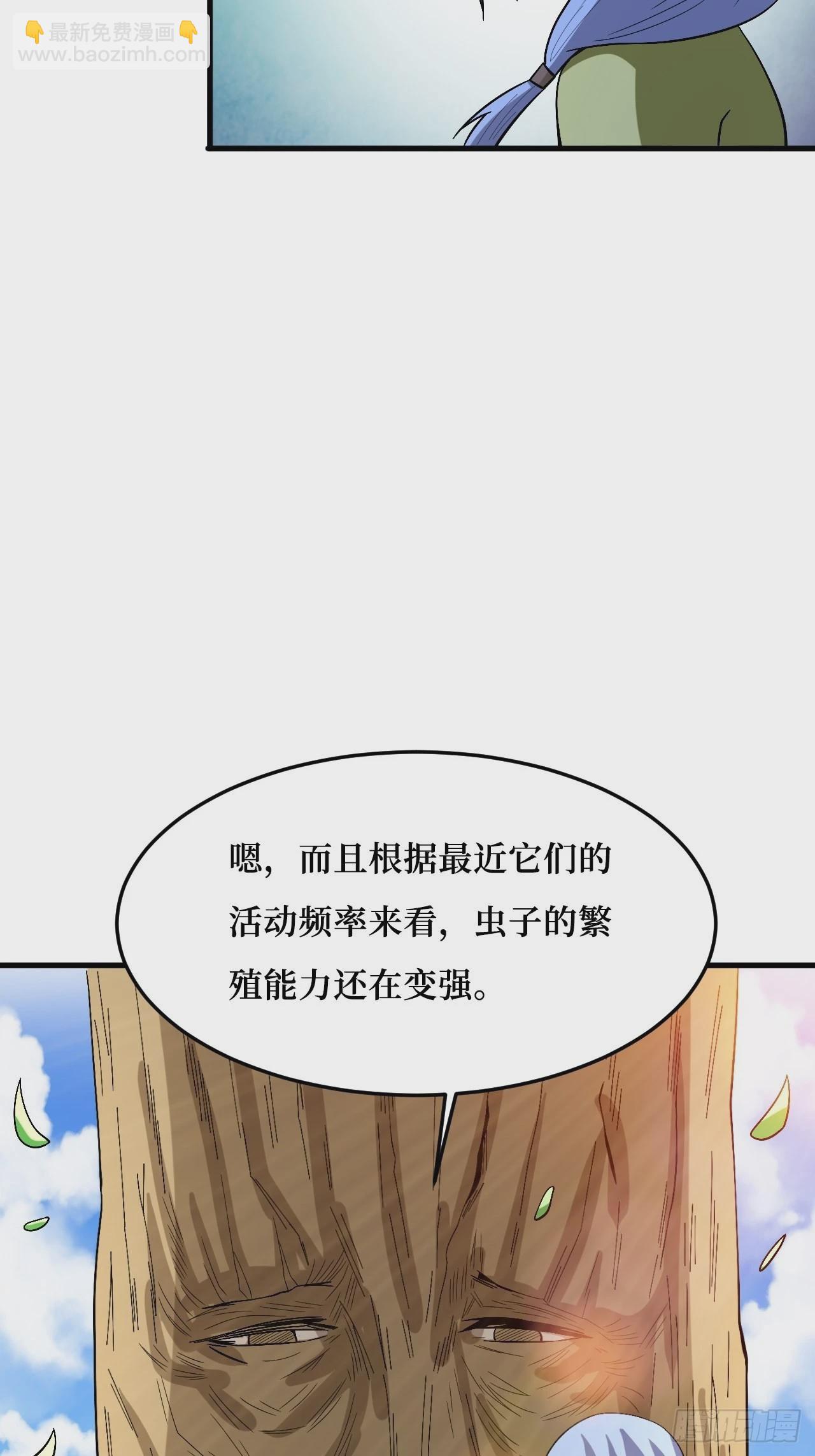 变异大树-第266话