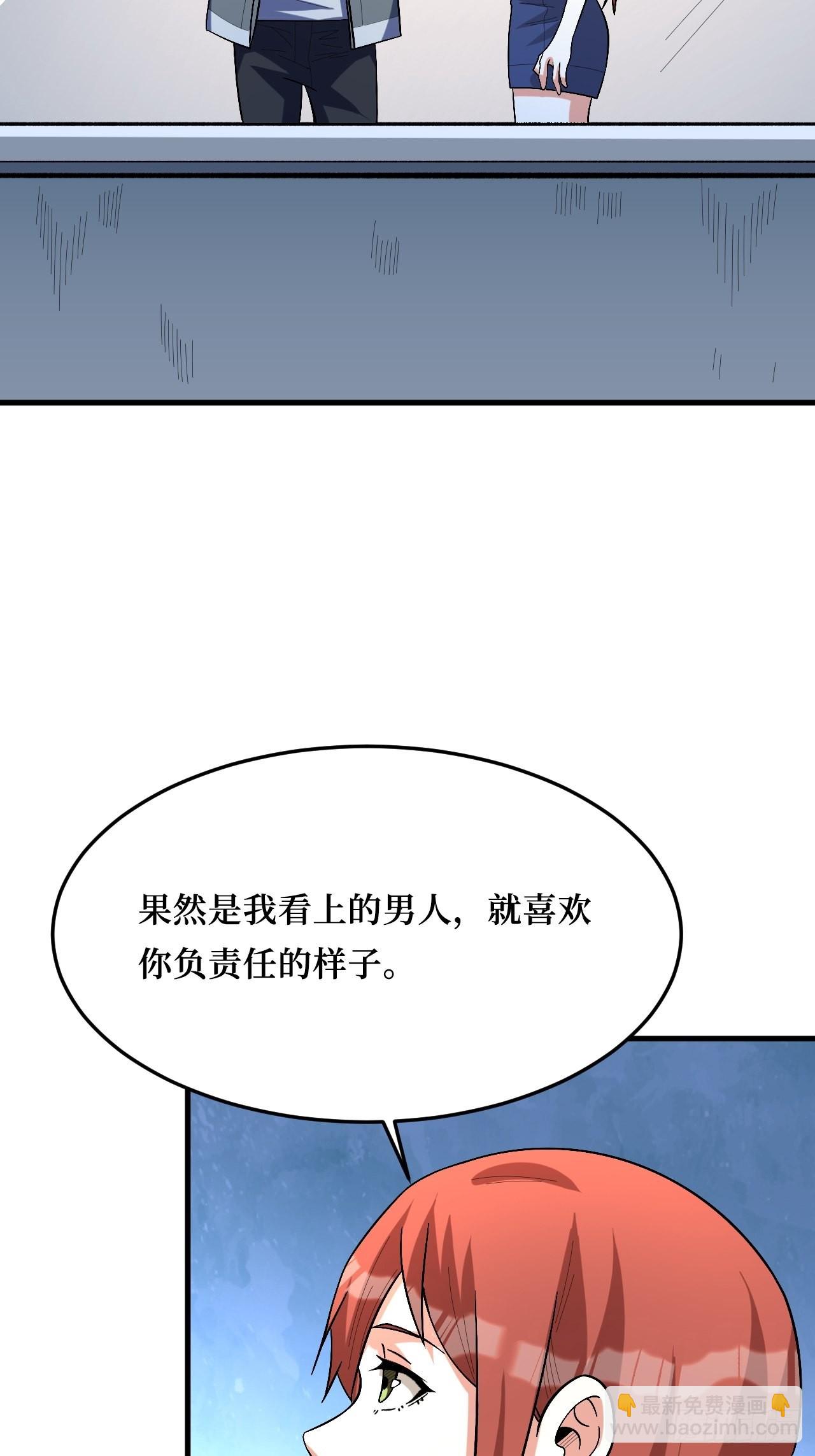 变异大树-第266话