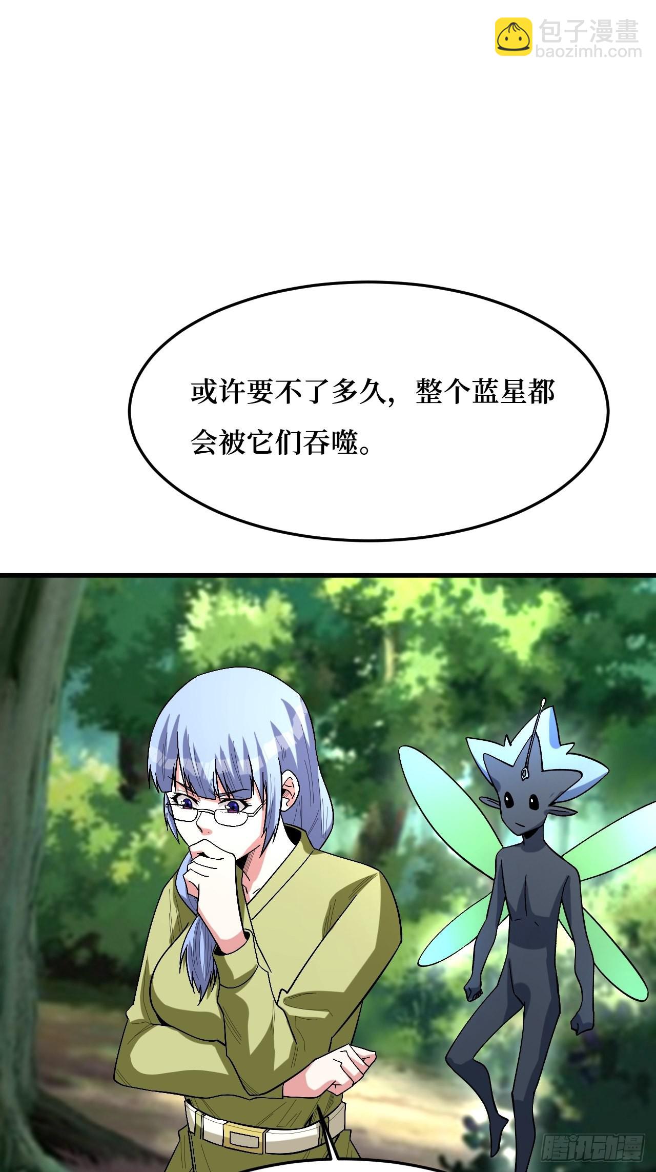 变异大树-第266话
