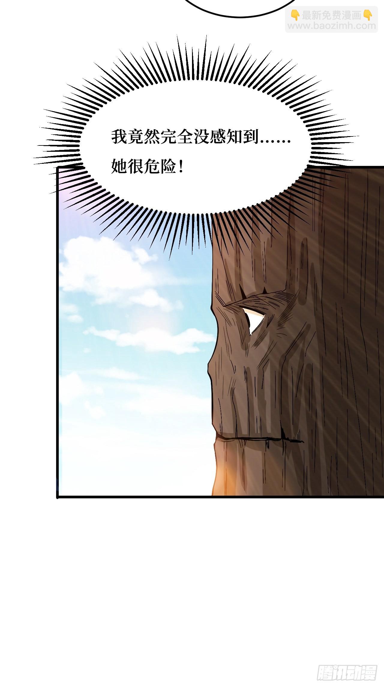 变异大树-第266话